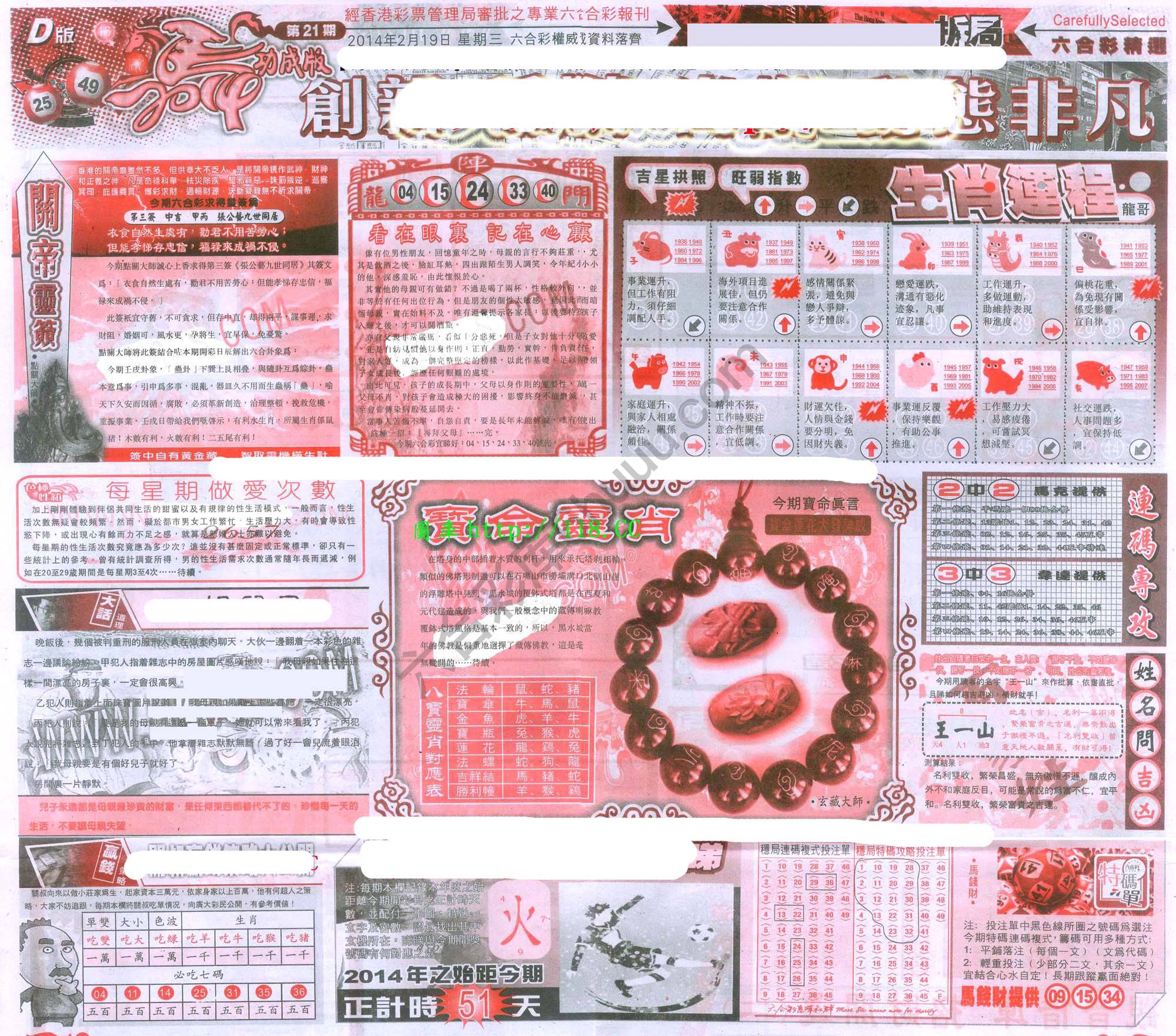 六合精选
