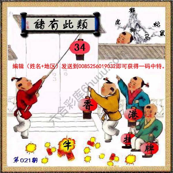 香港正挂挂牌