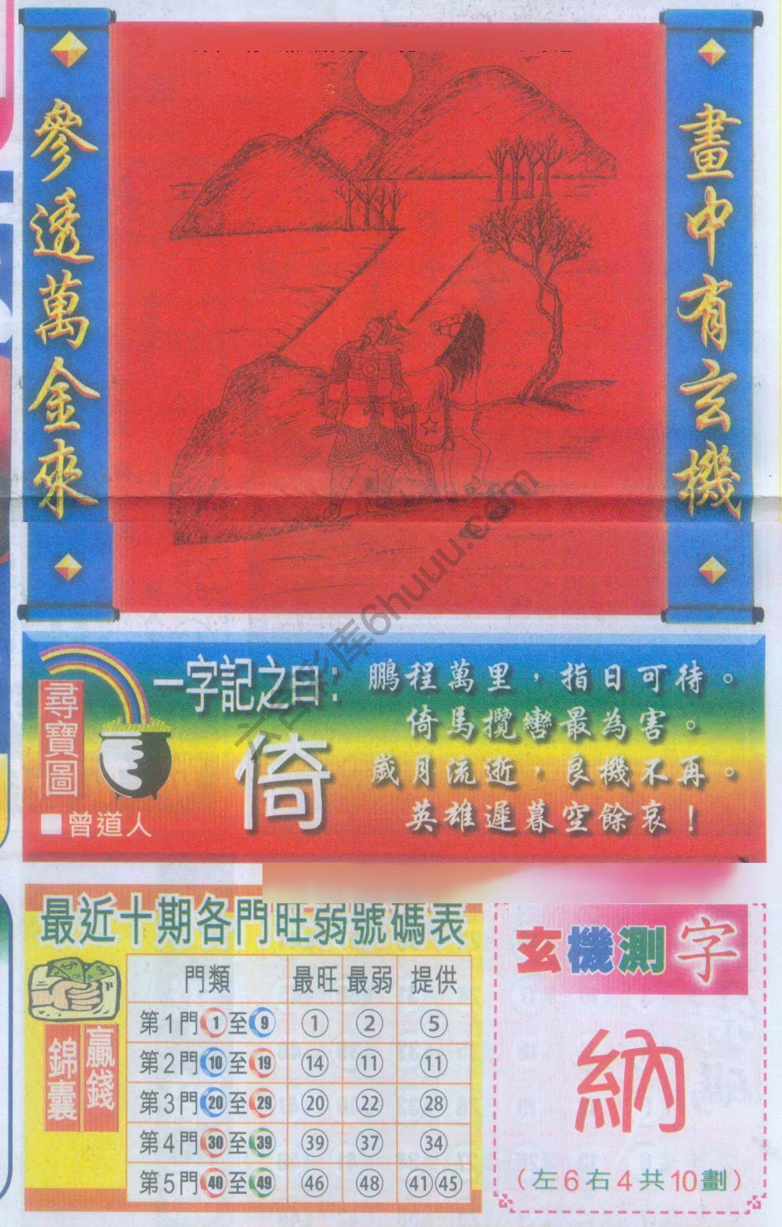 高清跑狗图