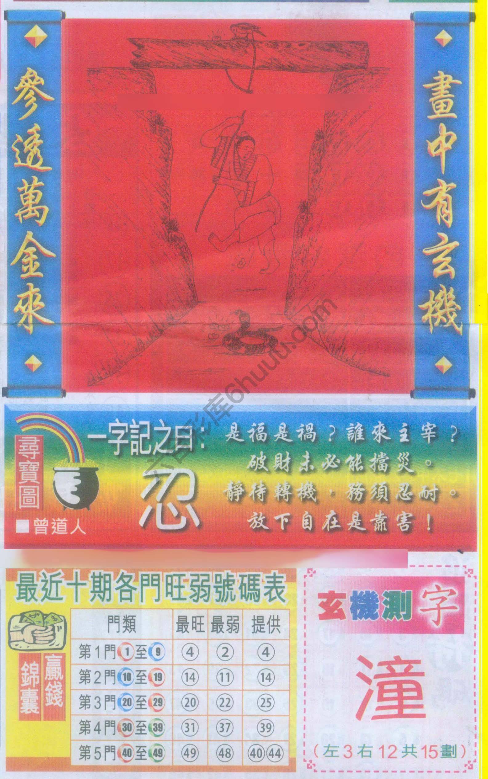 高清跑狗图
