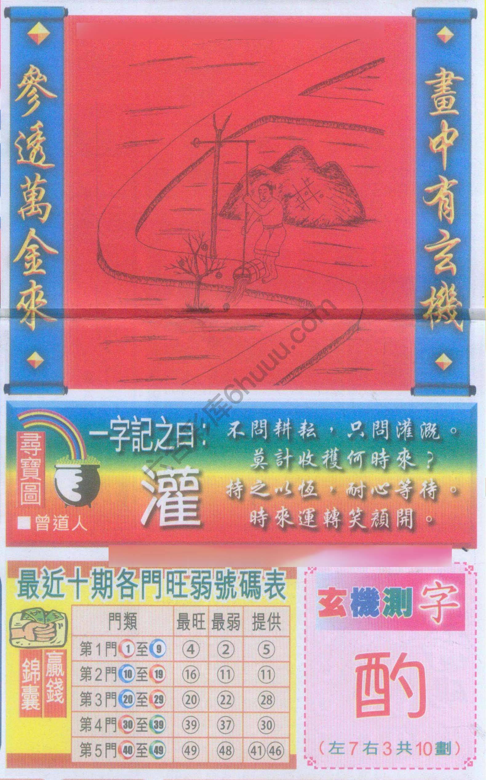 高清跑狗图