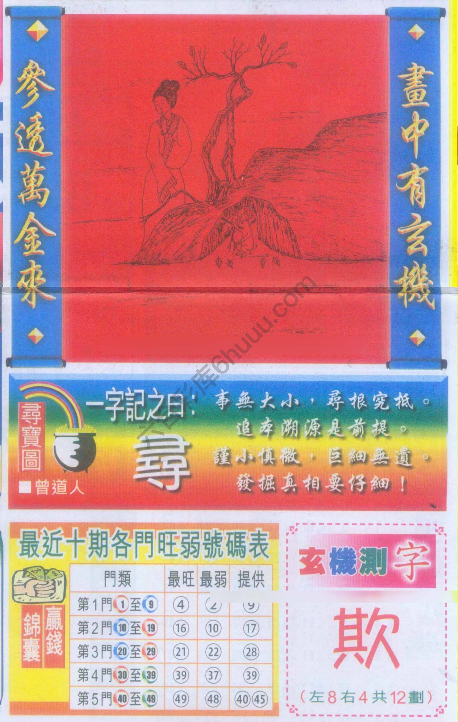 高清跑狗图