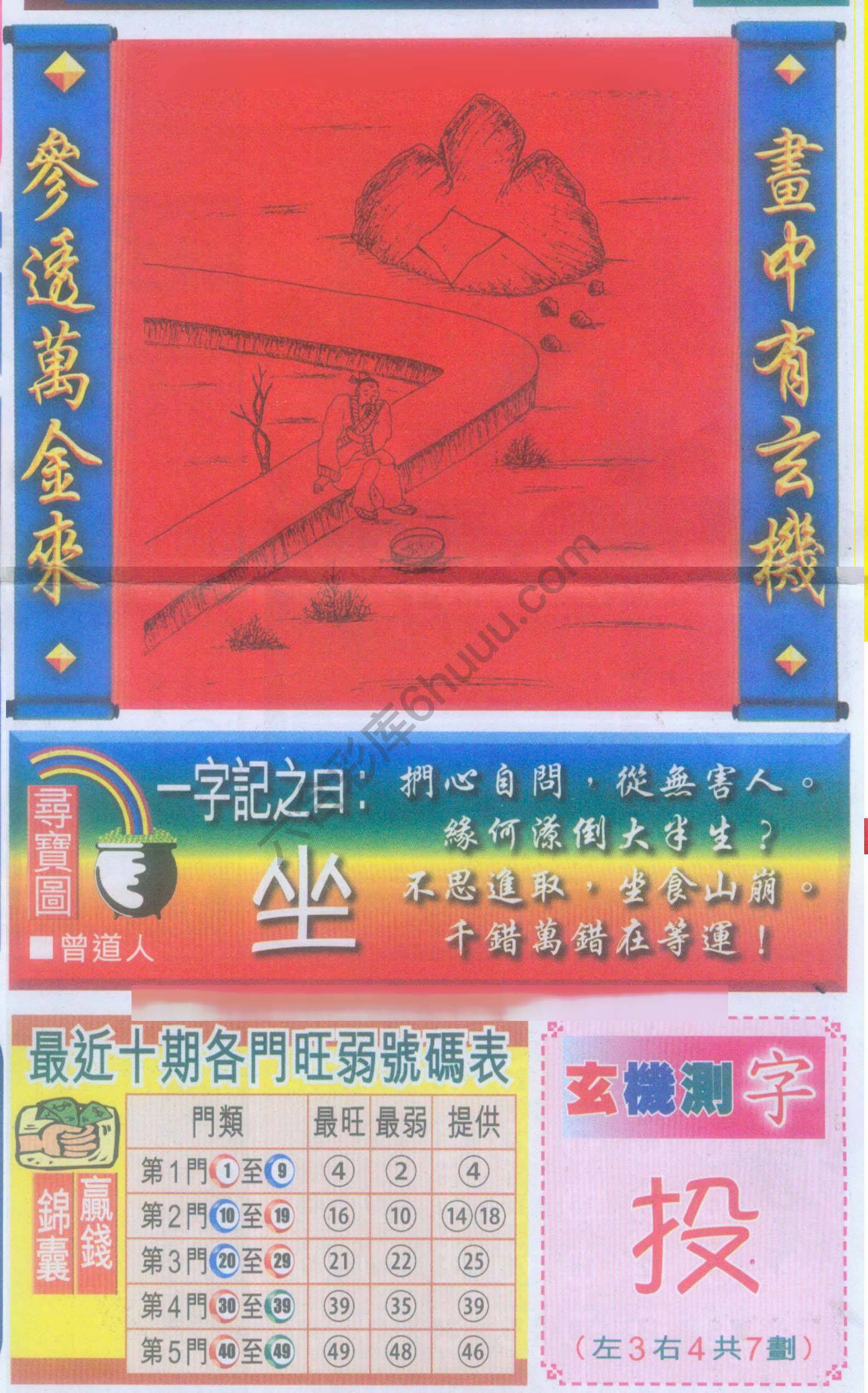 高清跑狗图