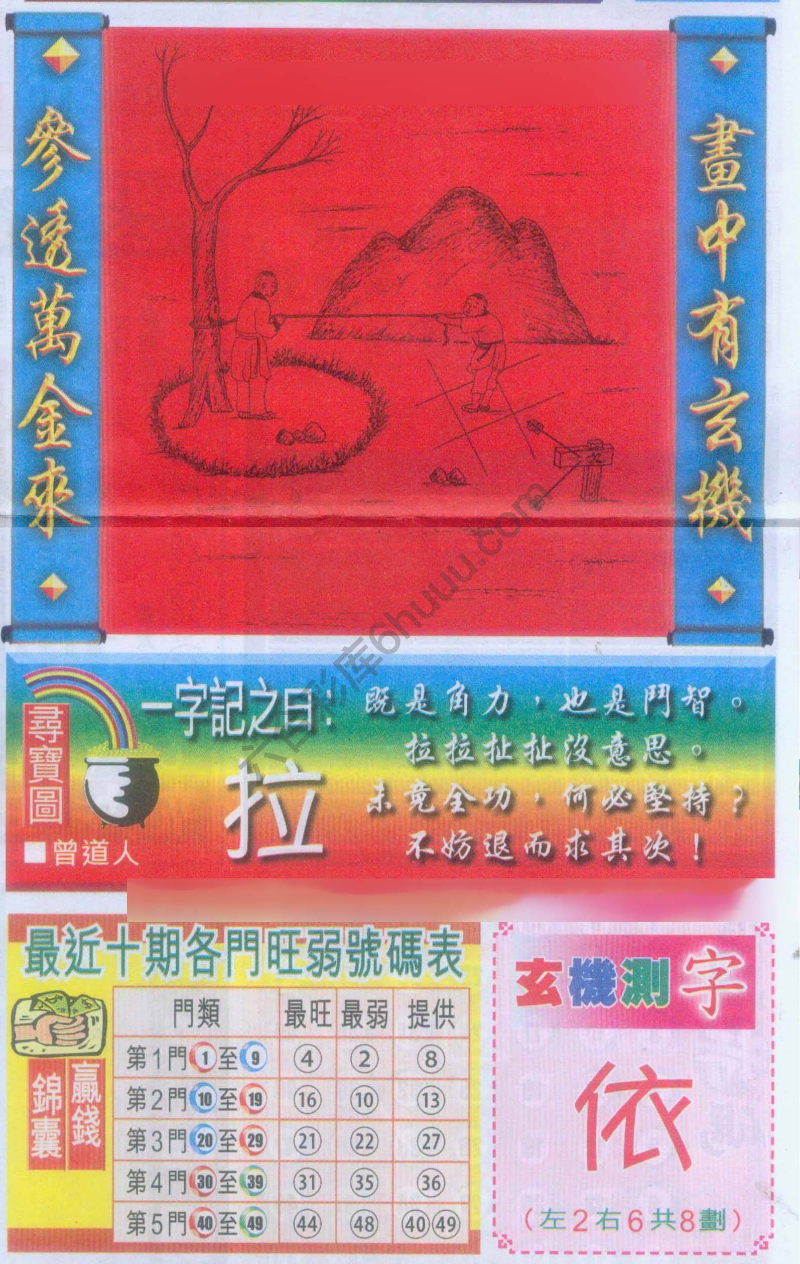 高清跑狗图