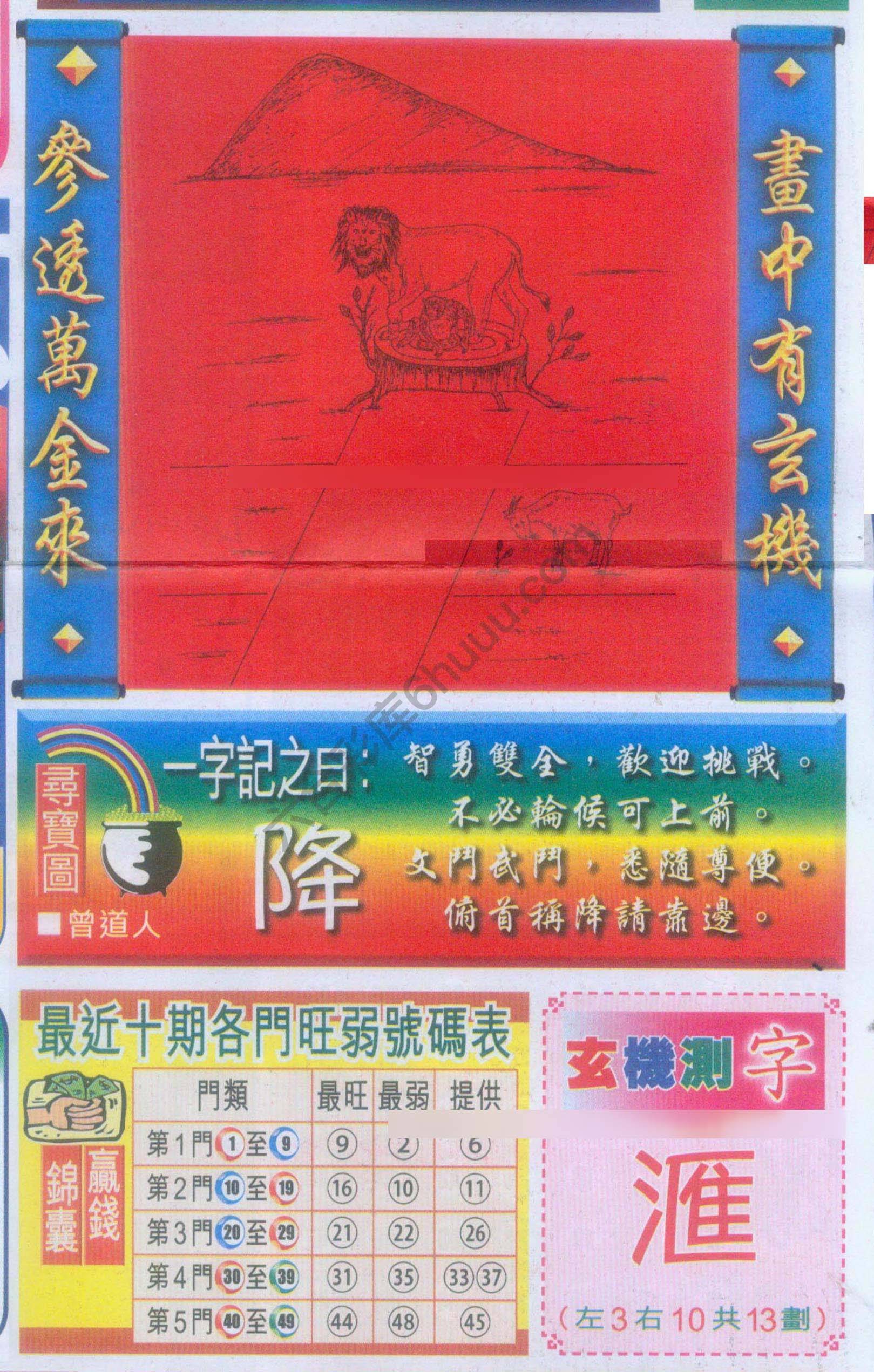 高清跑狗图