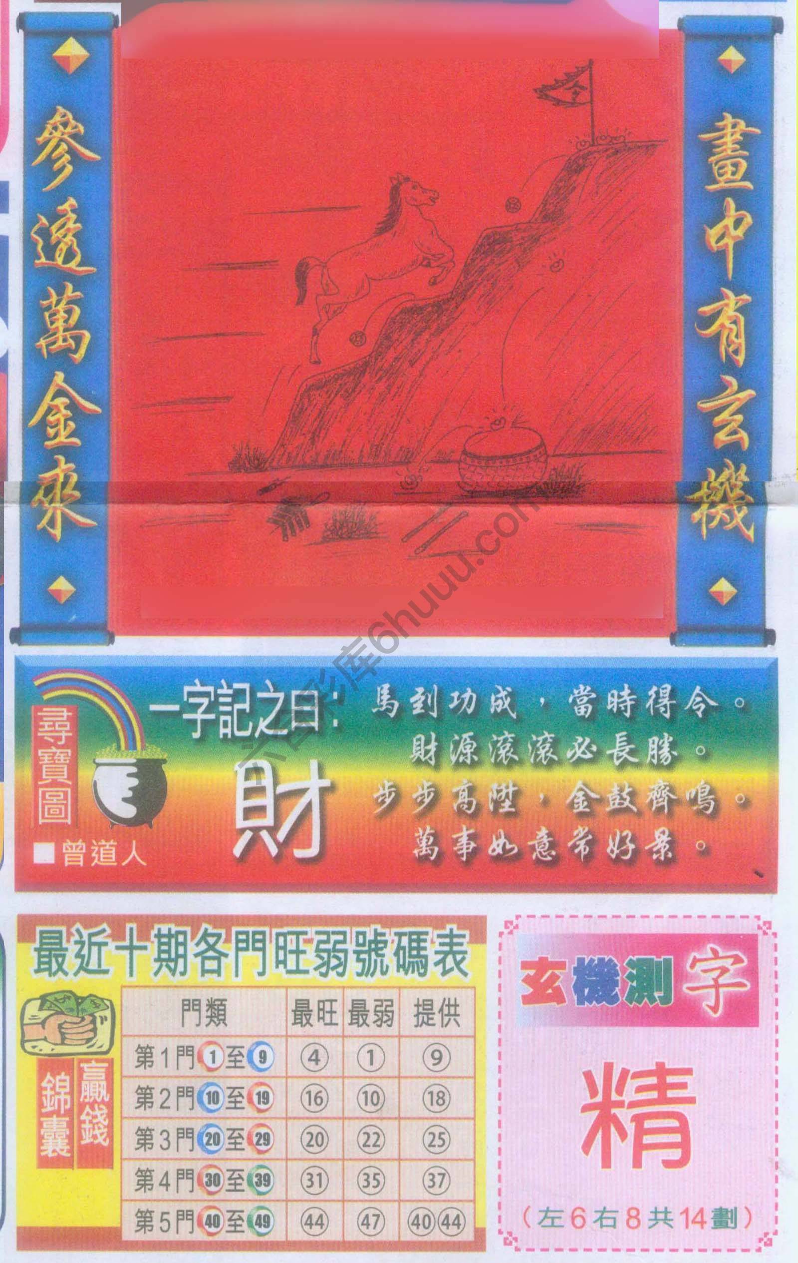 高清跑狗图