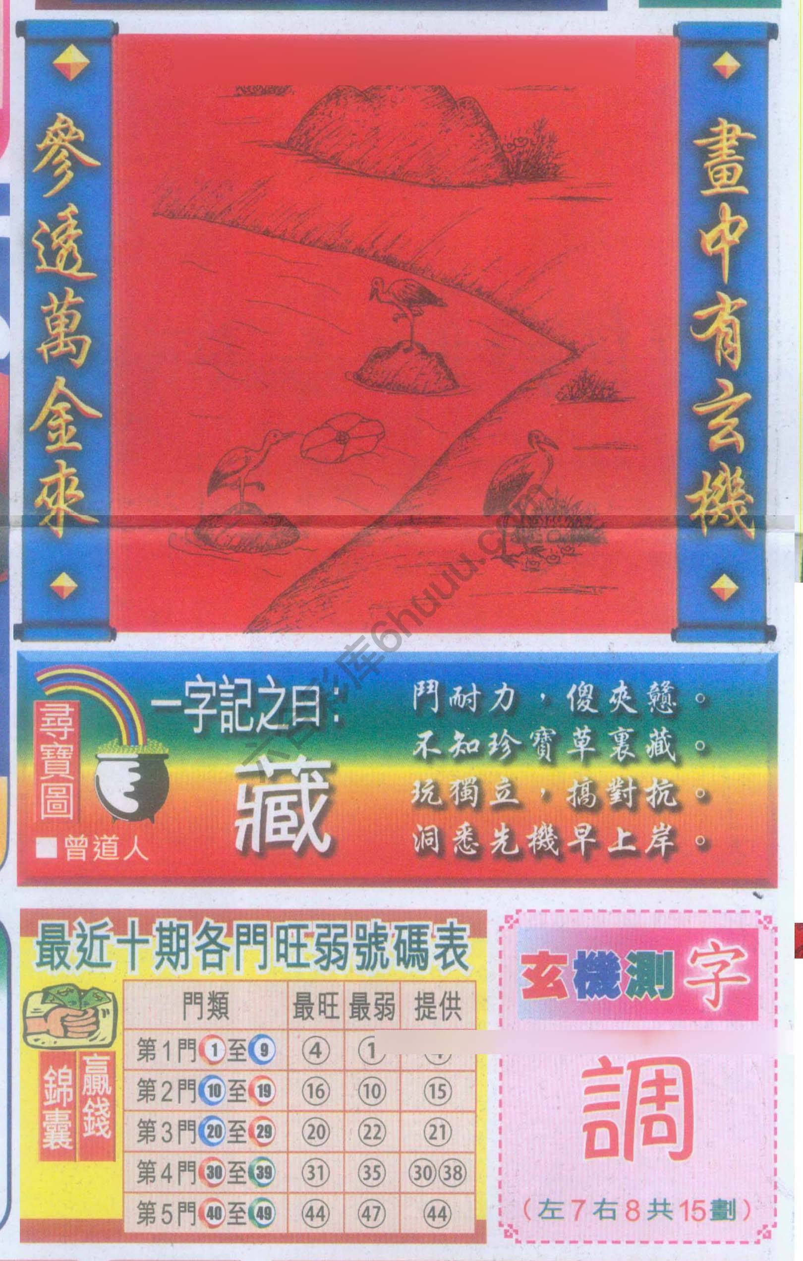 高清跑狗图