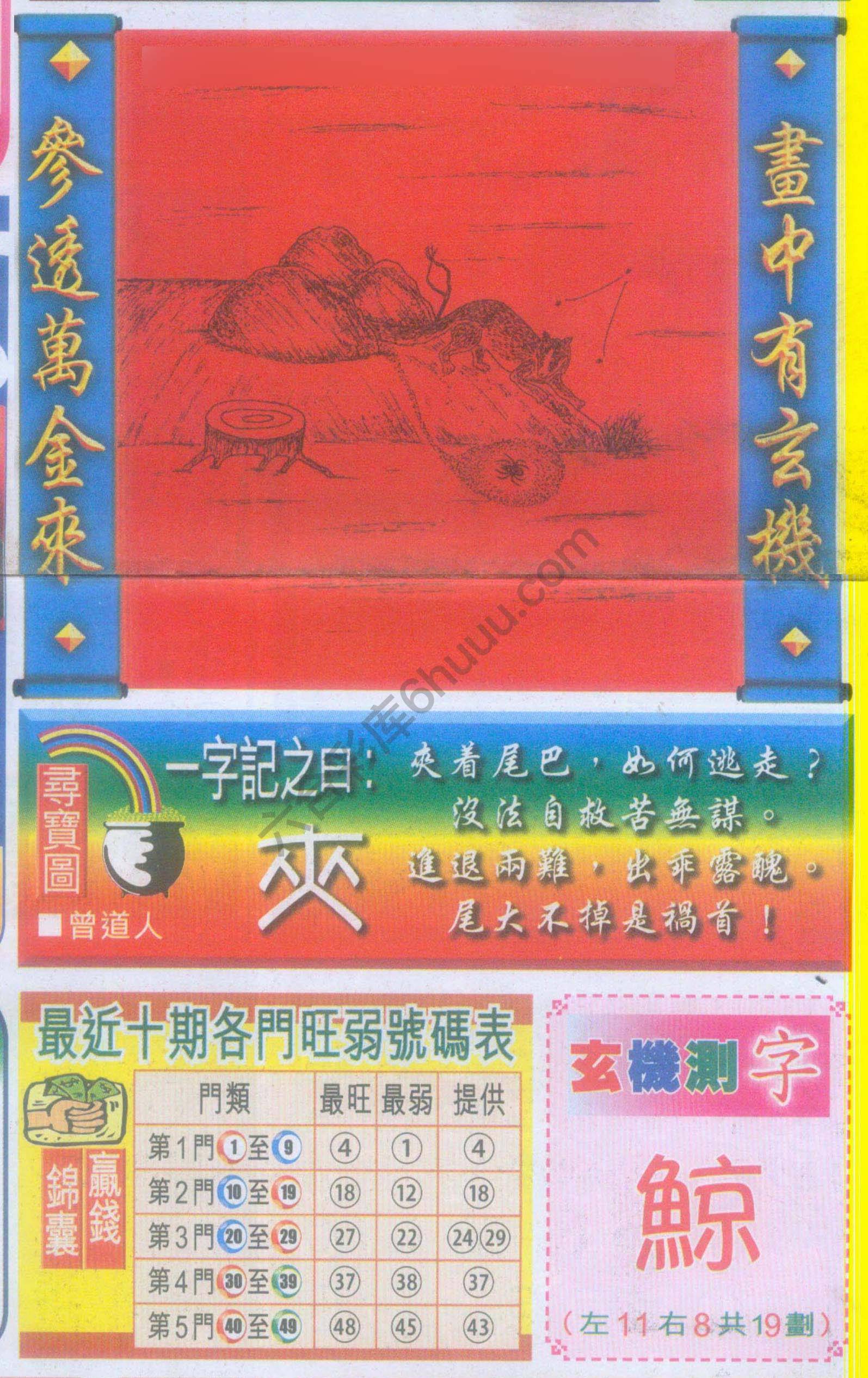 高清跑狗图