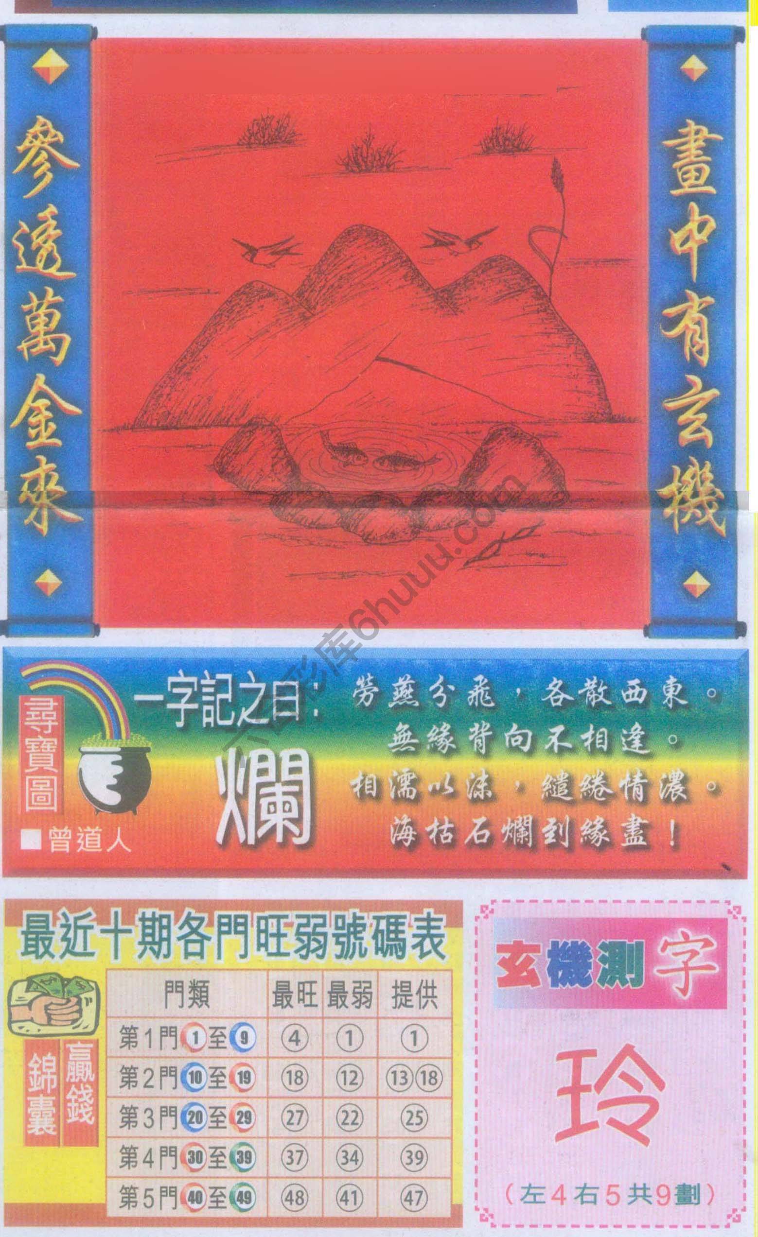 高清跑狗图