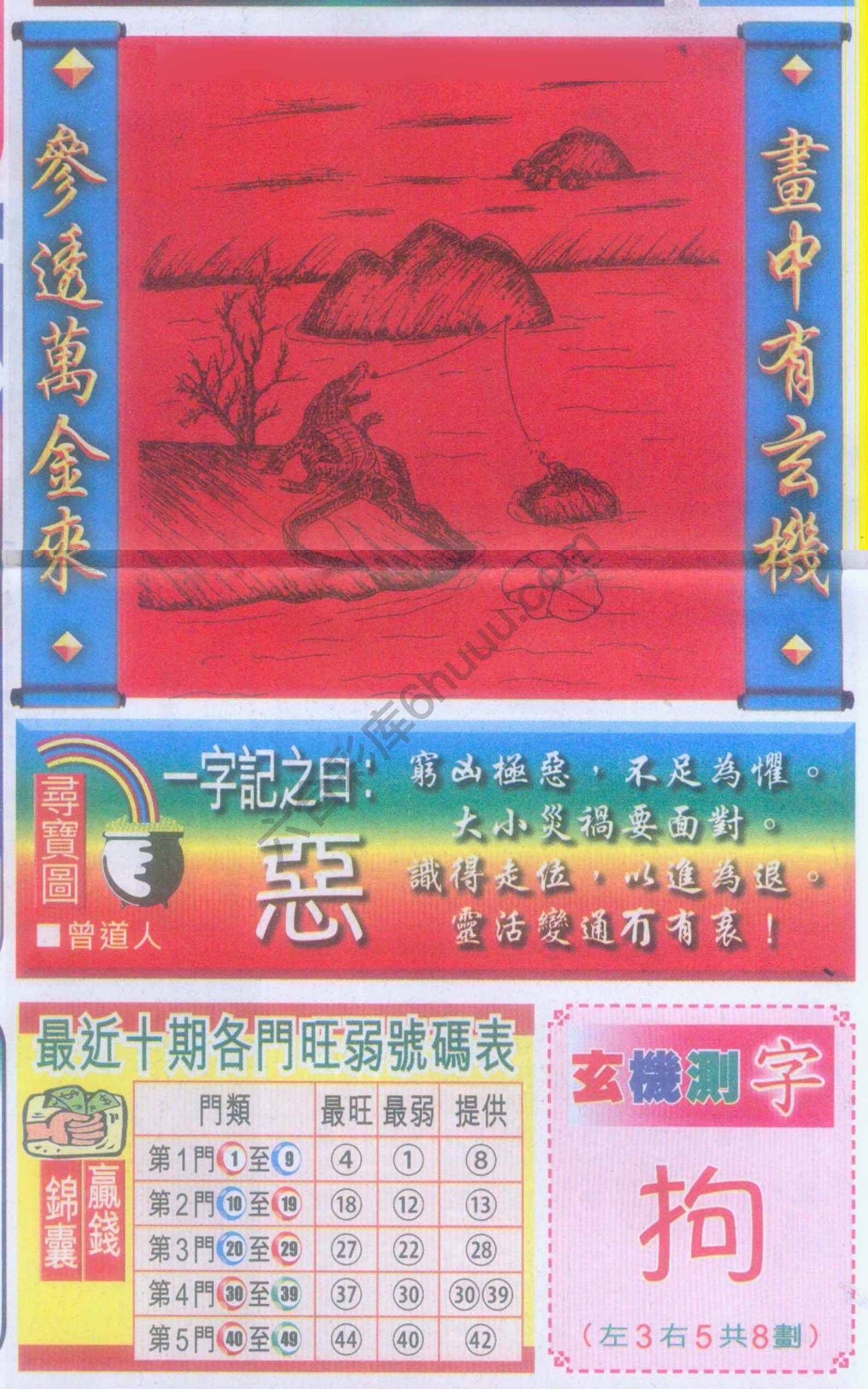 高清跑狗图