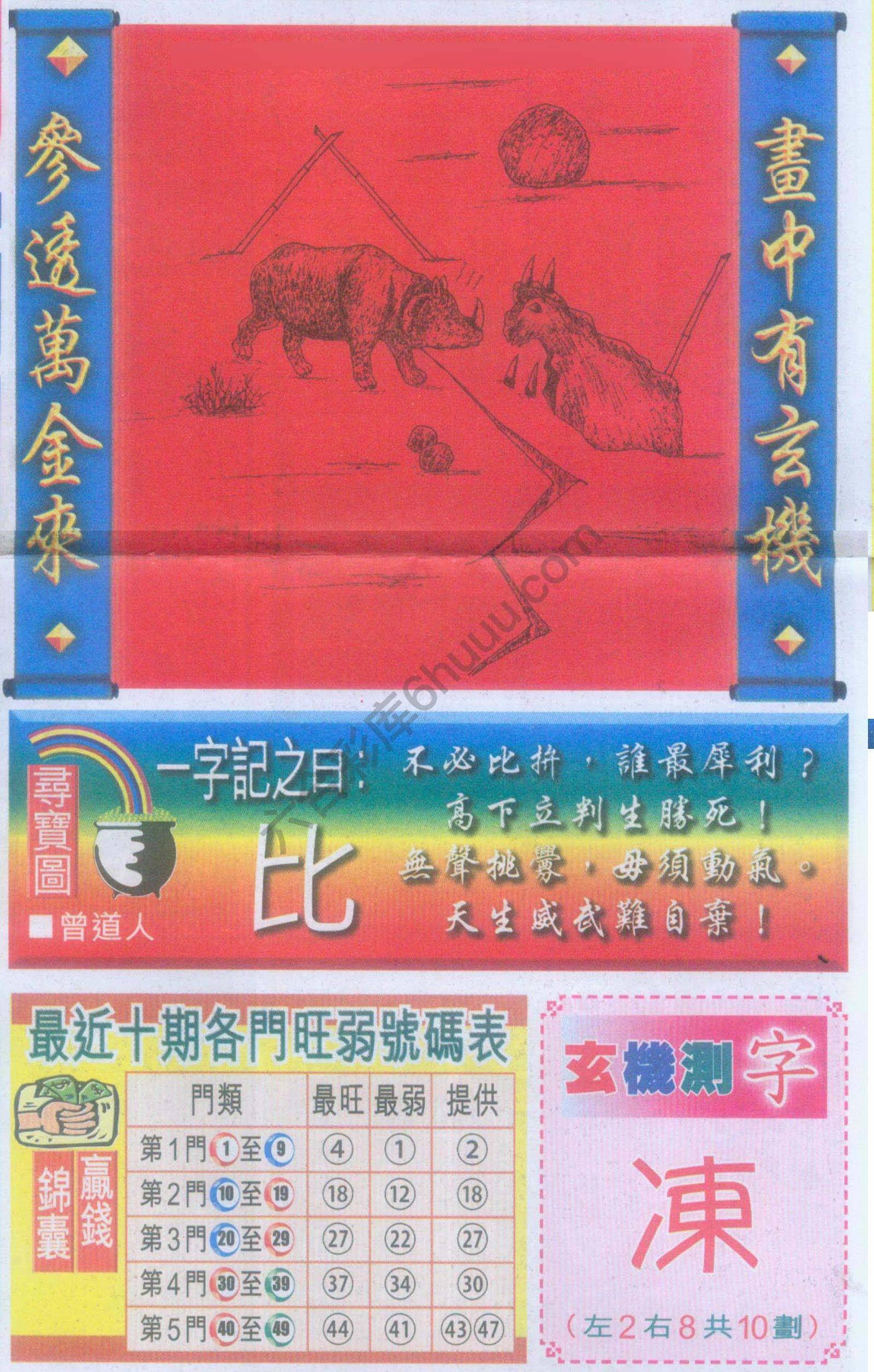 高清跑狗图
