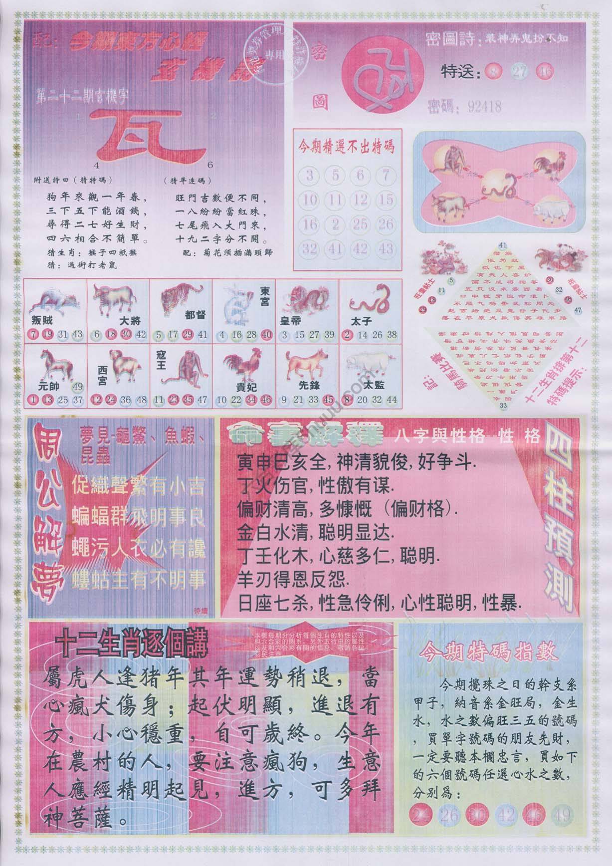 东方心经