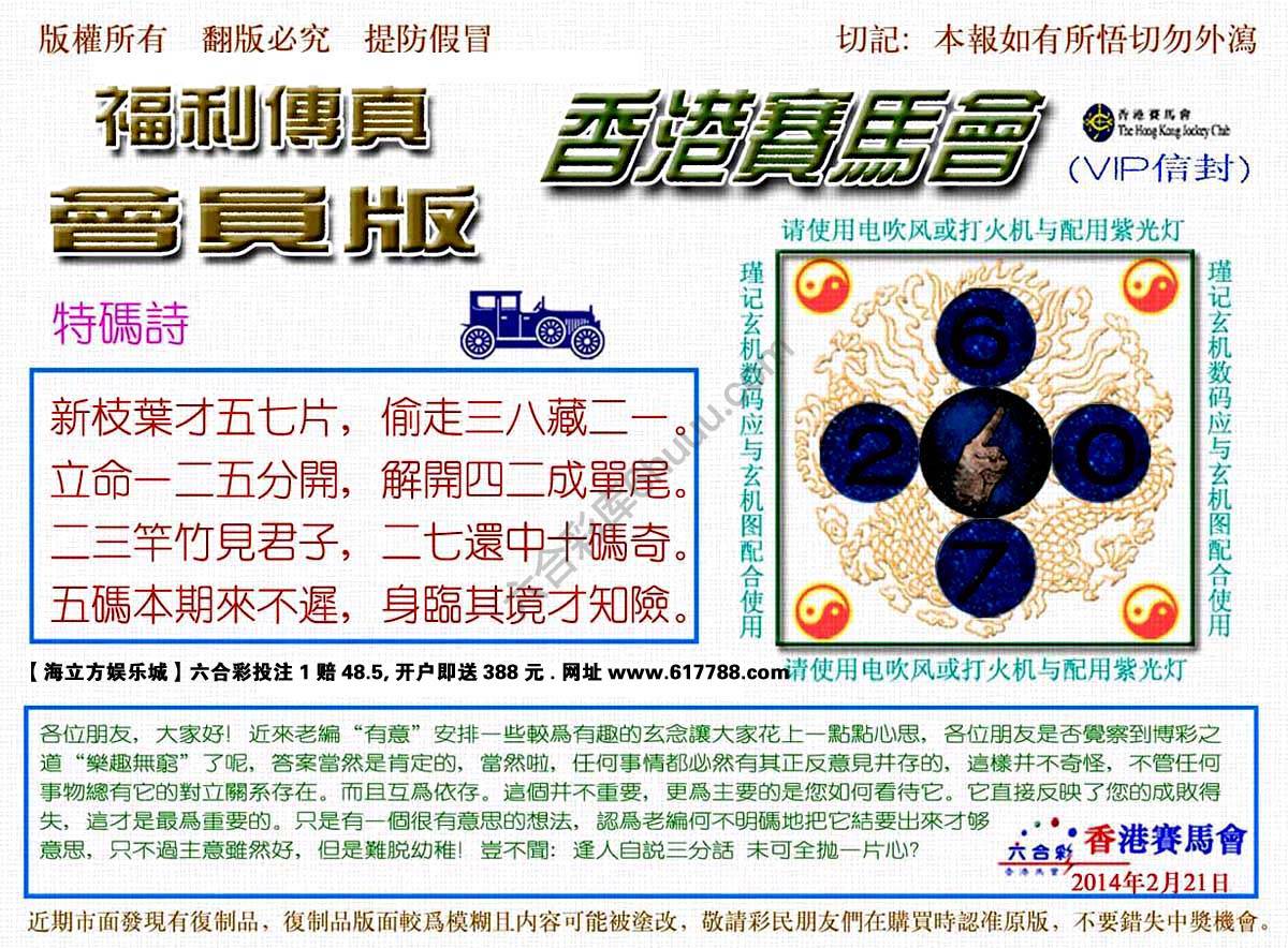 福利传真