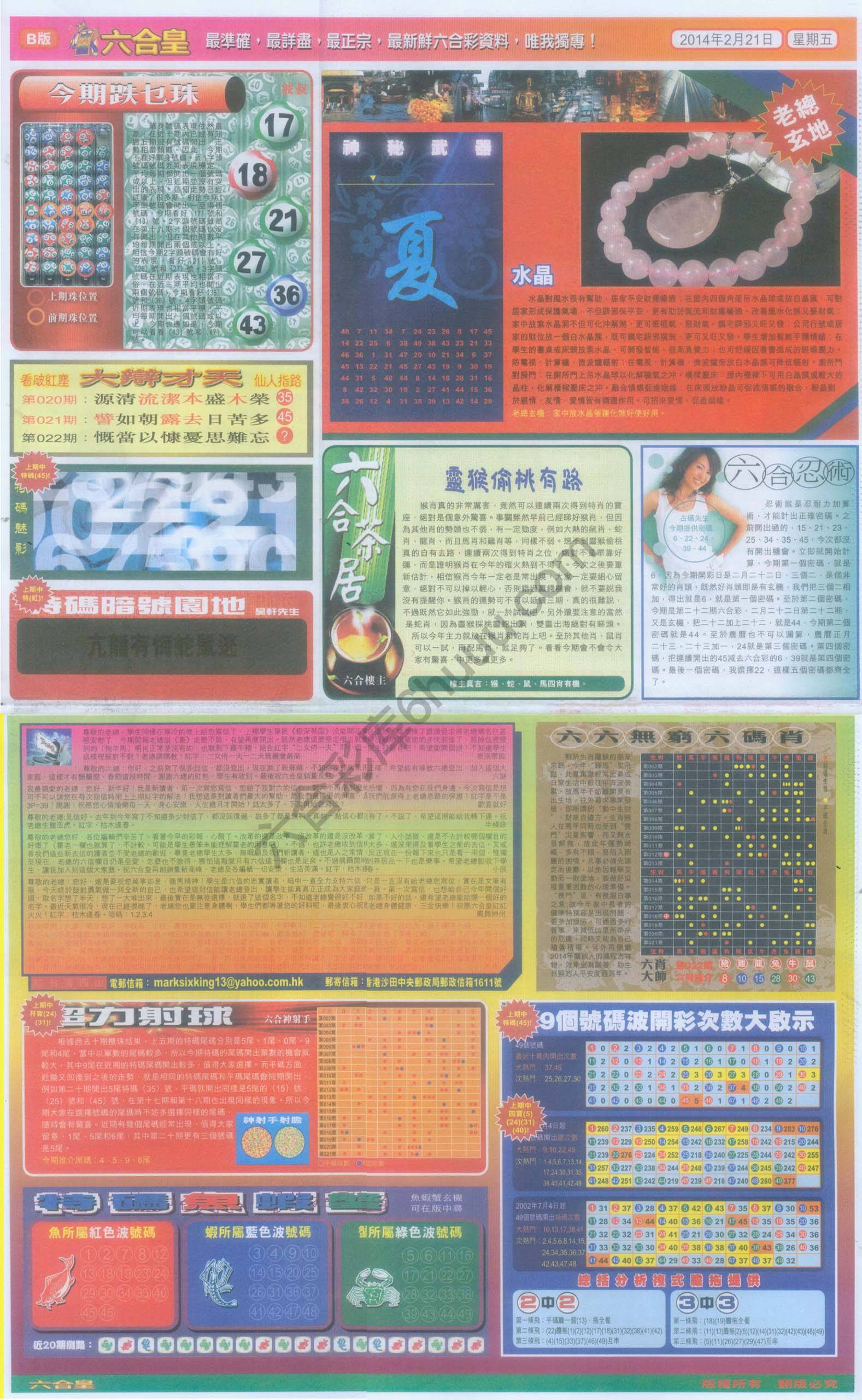 六合皇