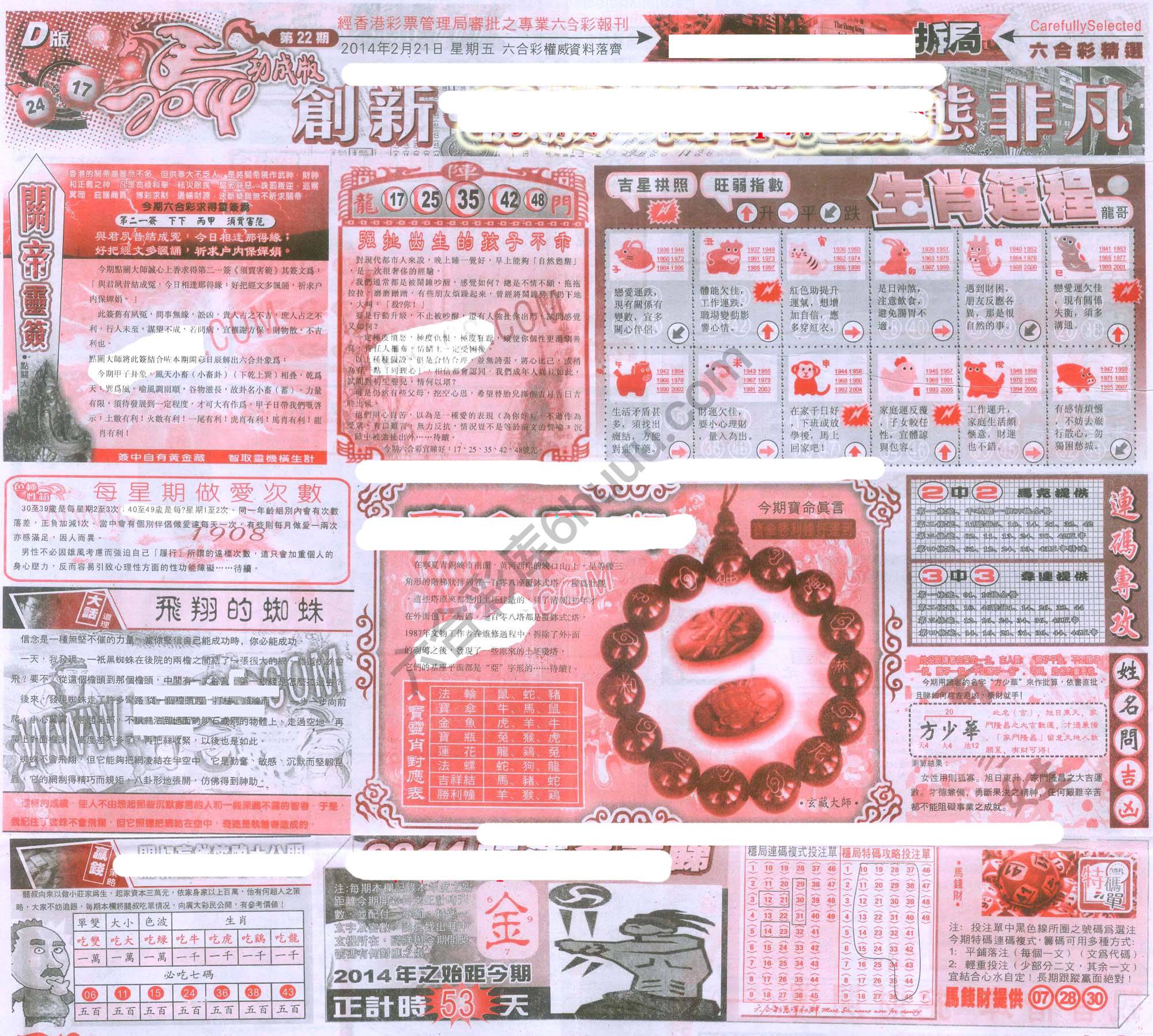 六合精选