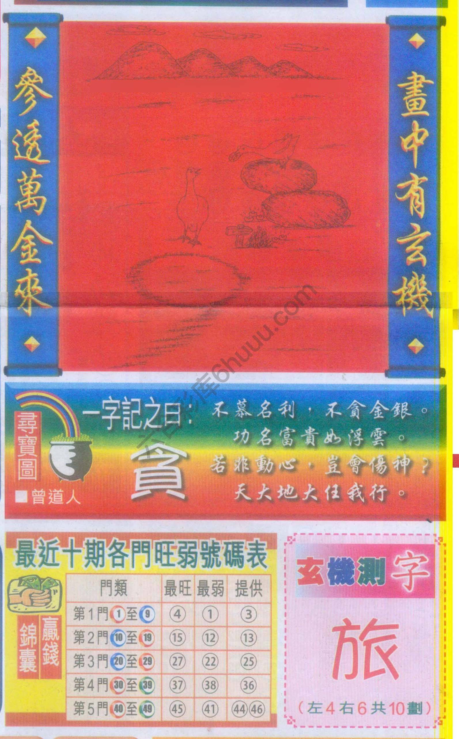 高清跑狗图