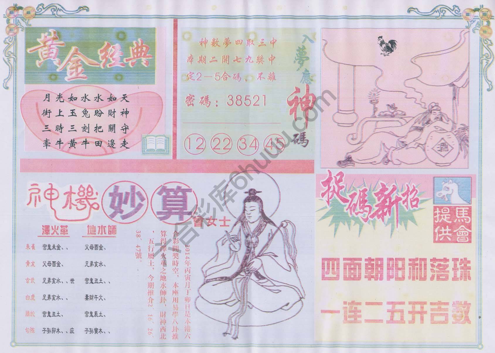老版曾女士