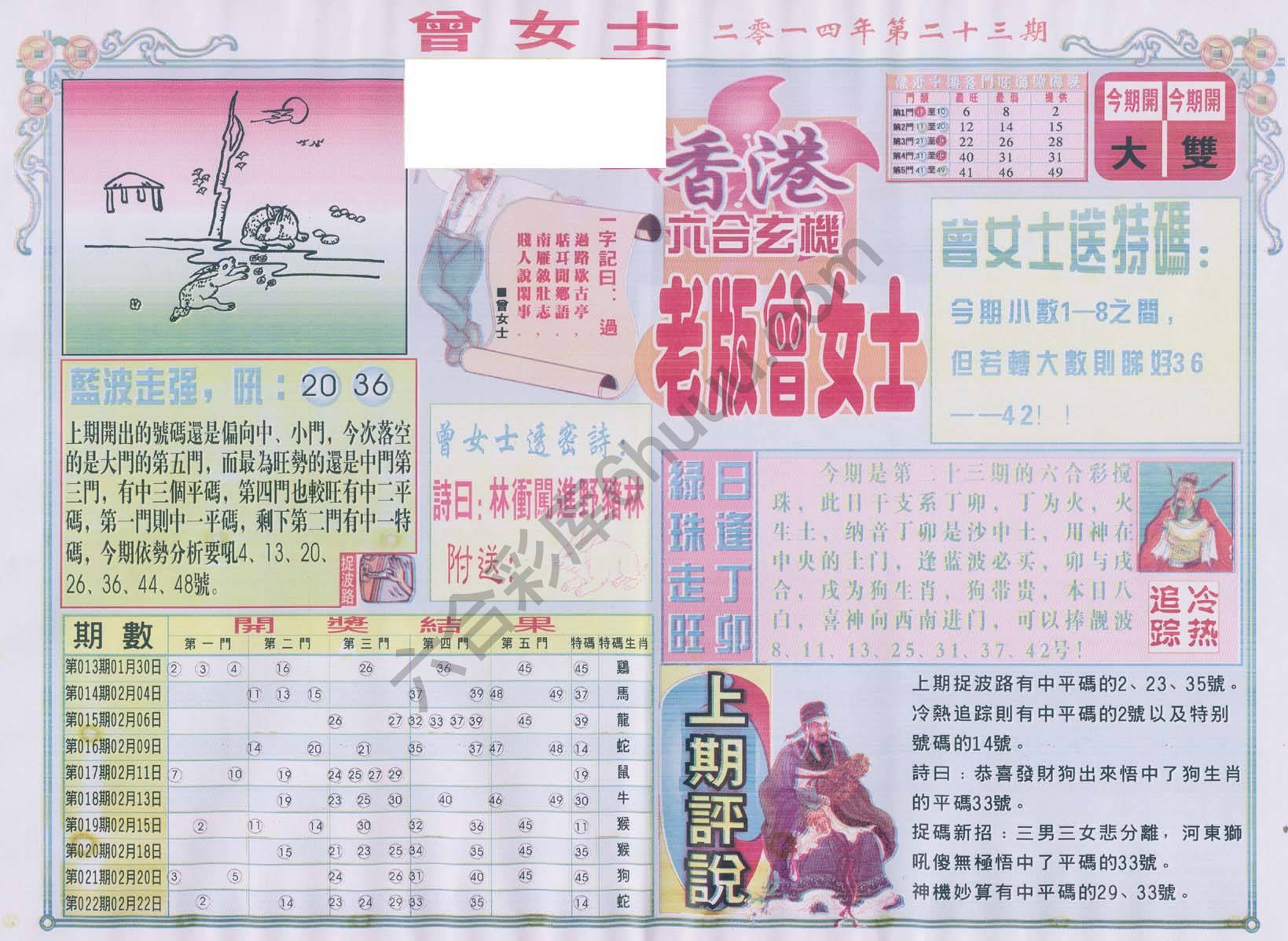 老版曾女士
