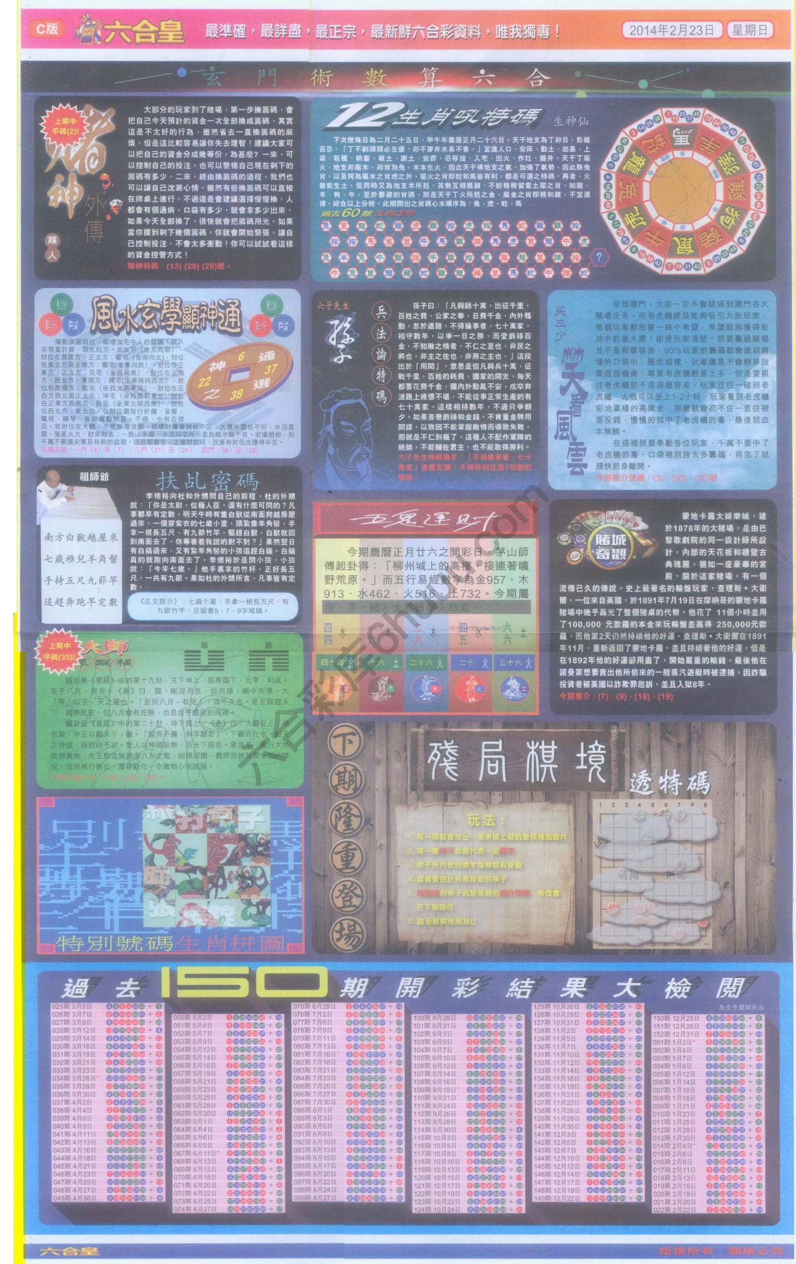 六合皇