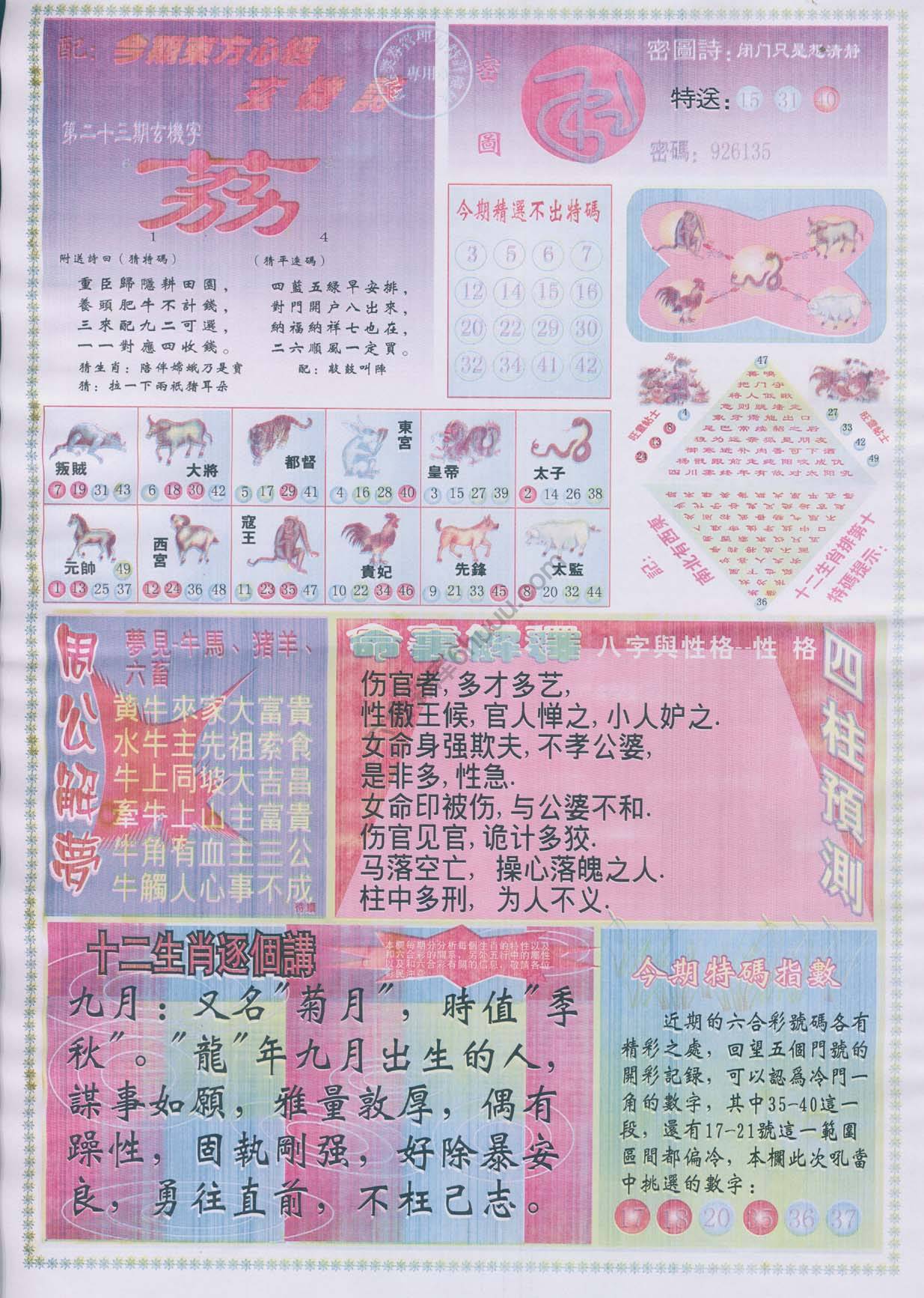 东方心经
