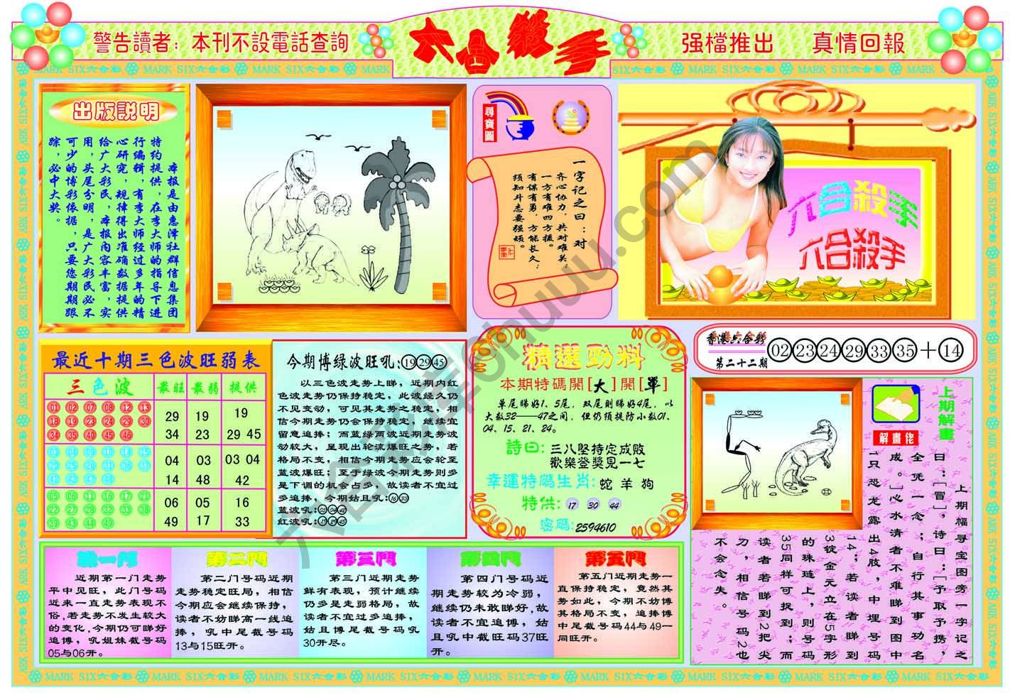 六合杀手