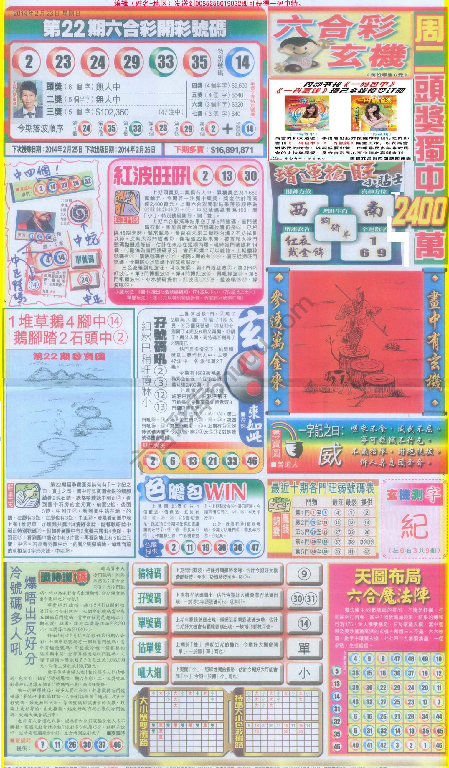 跑狗图