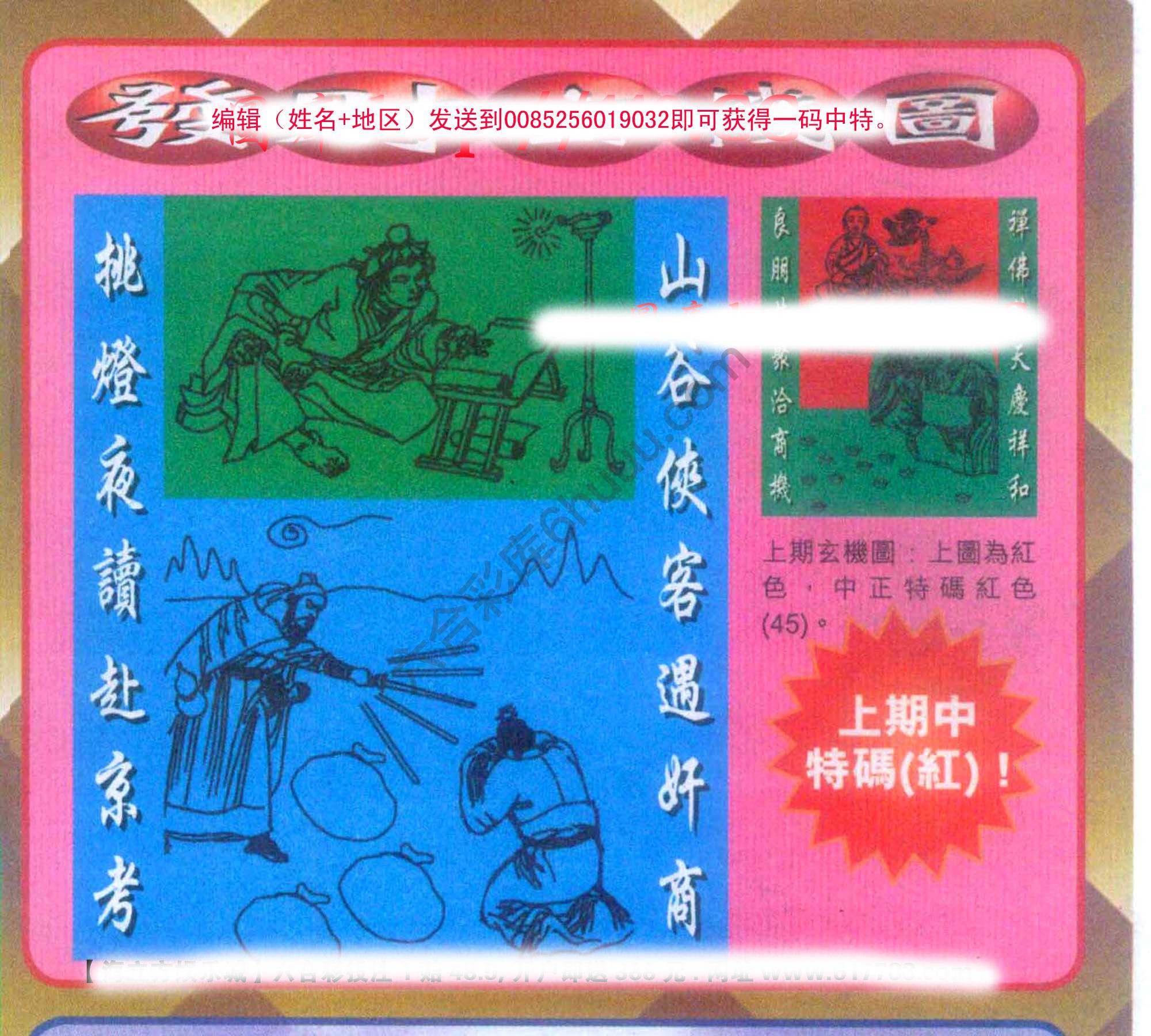 发财玄机图