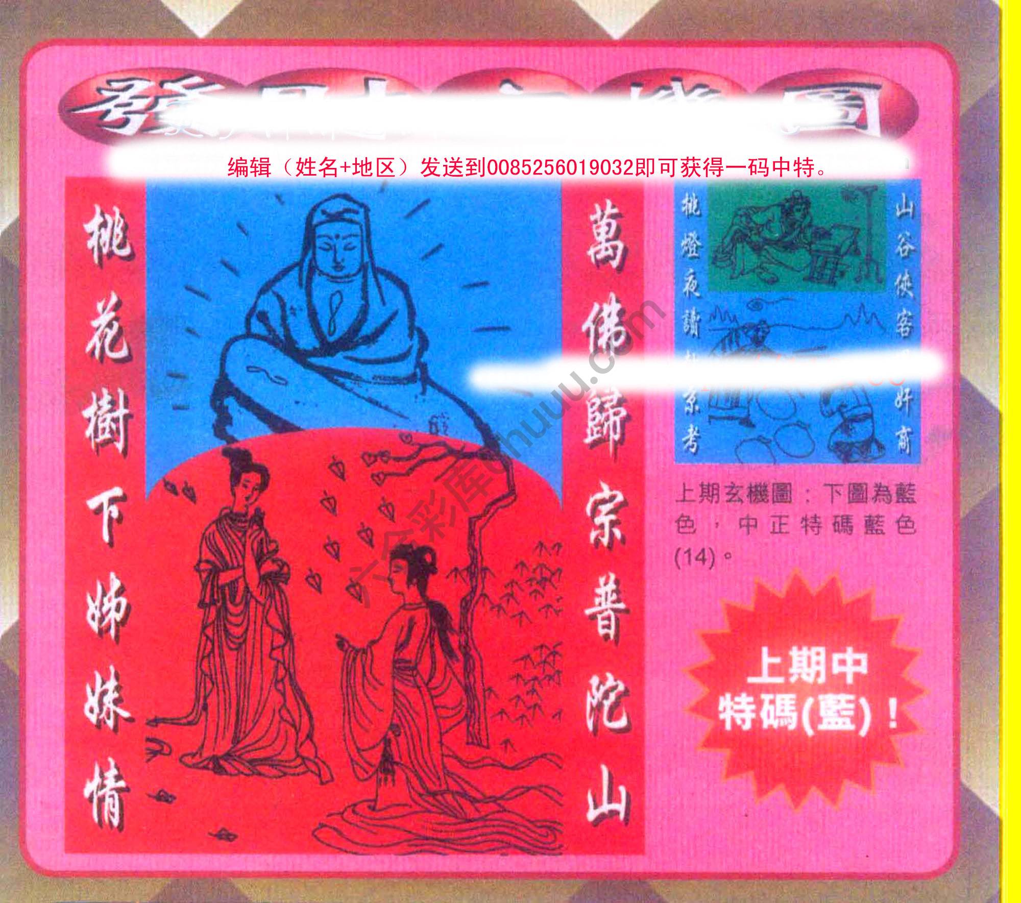 发财玄机图