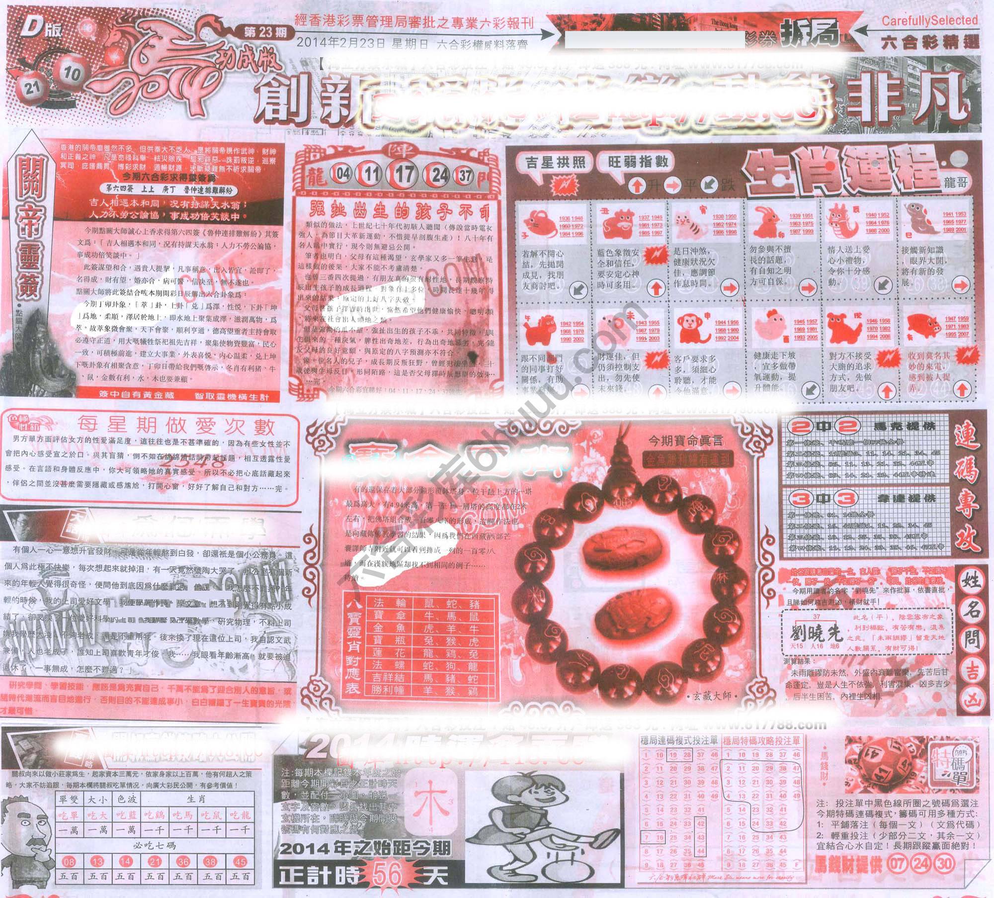 六合精选