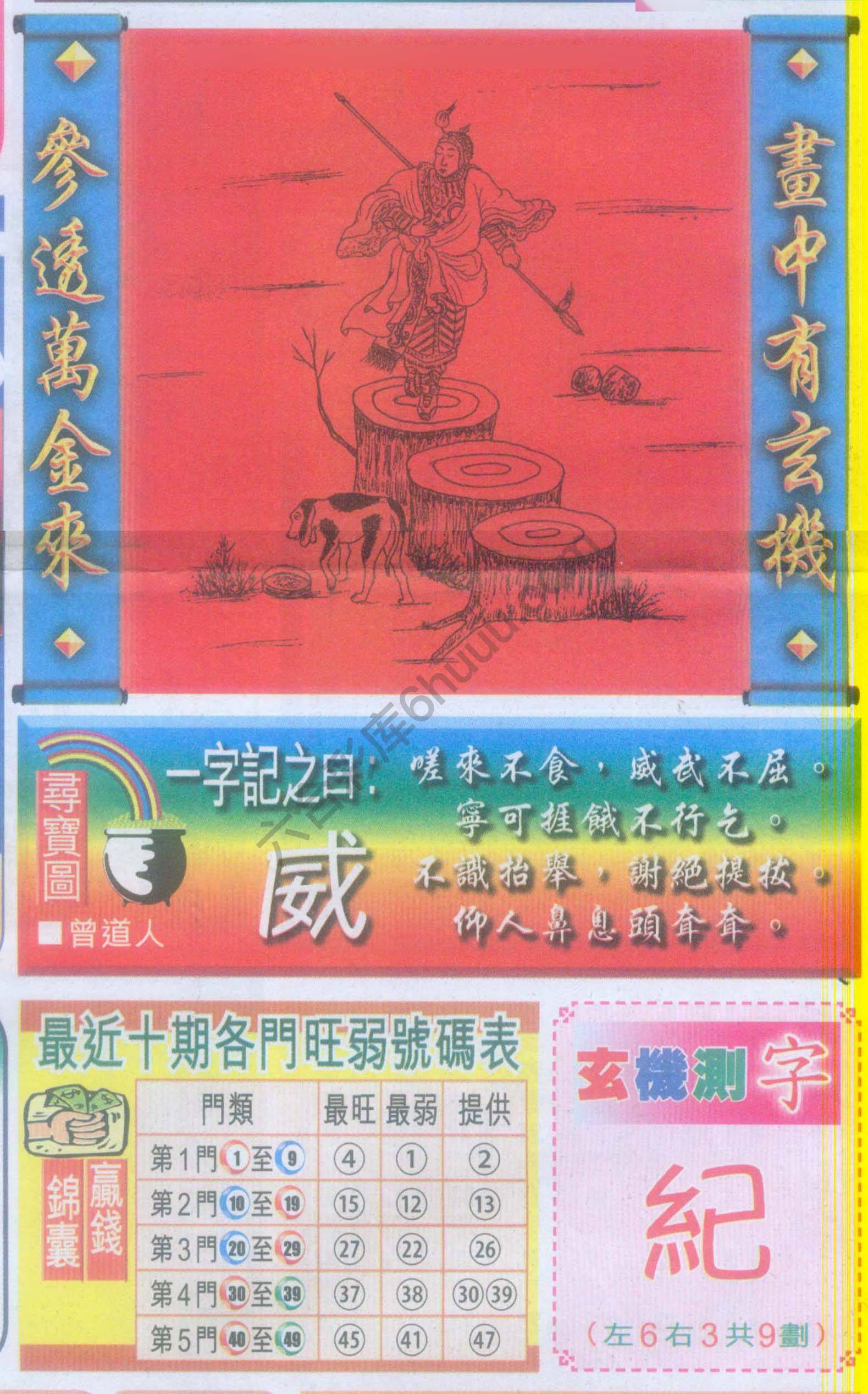 高清跑狗图