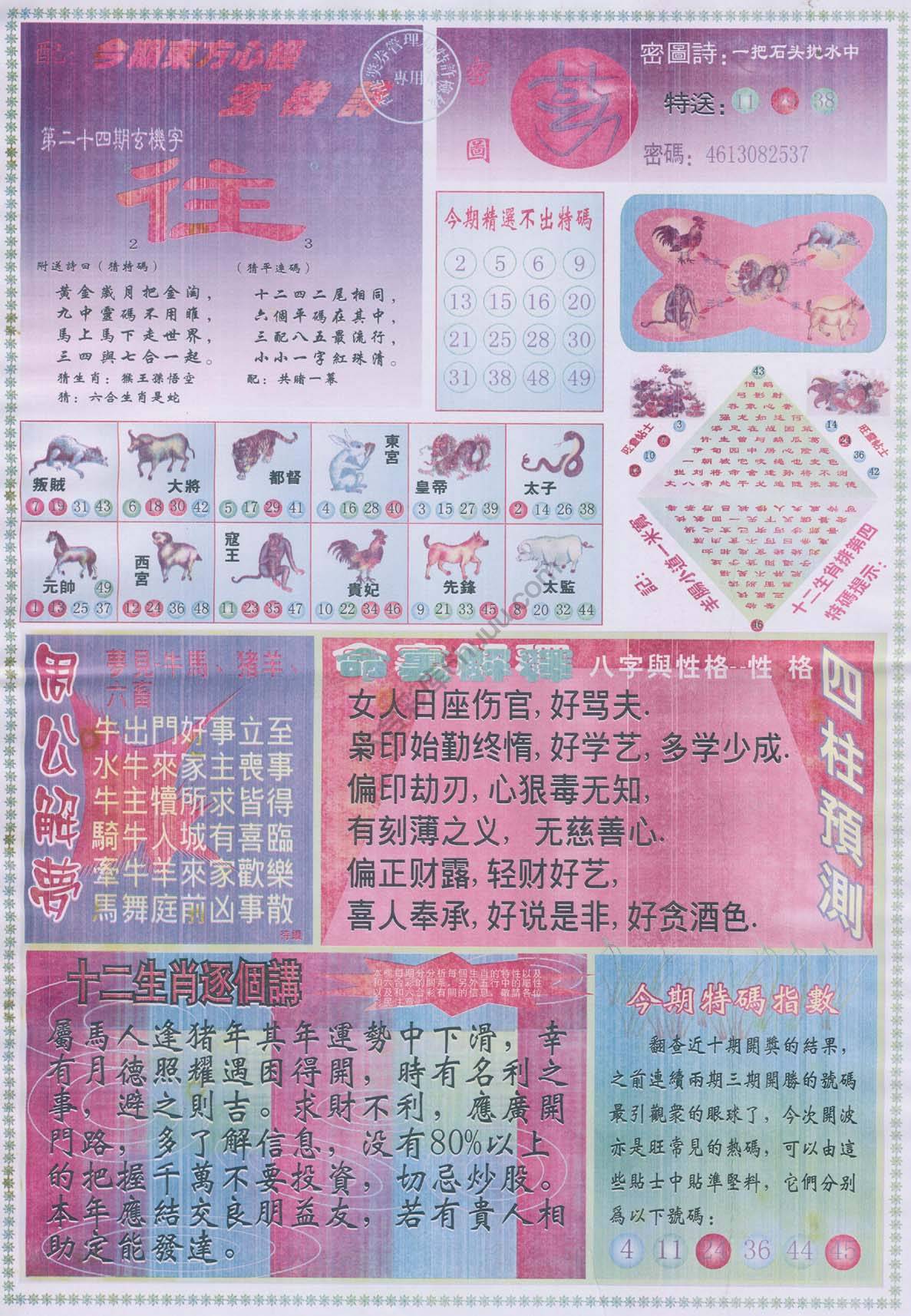 东方心经