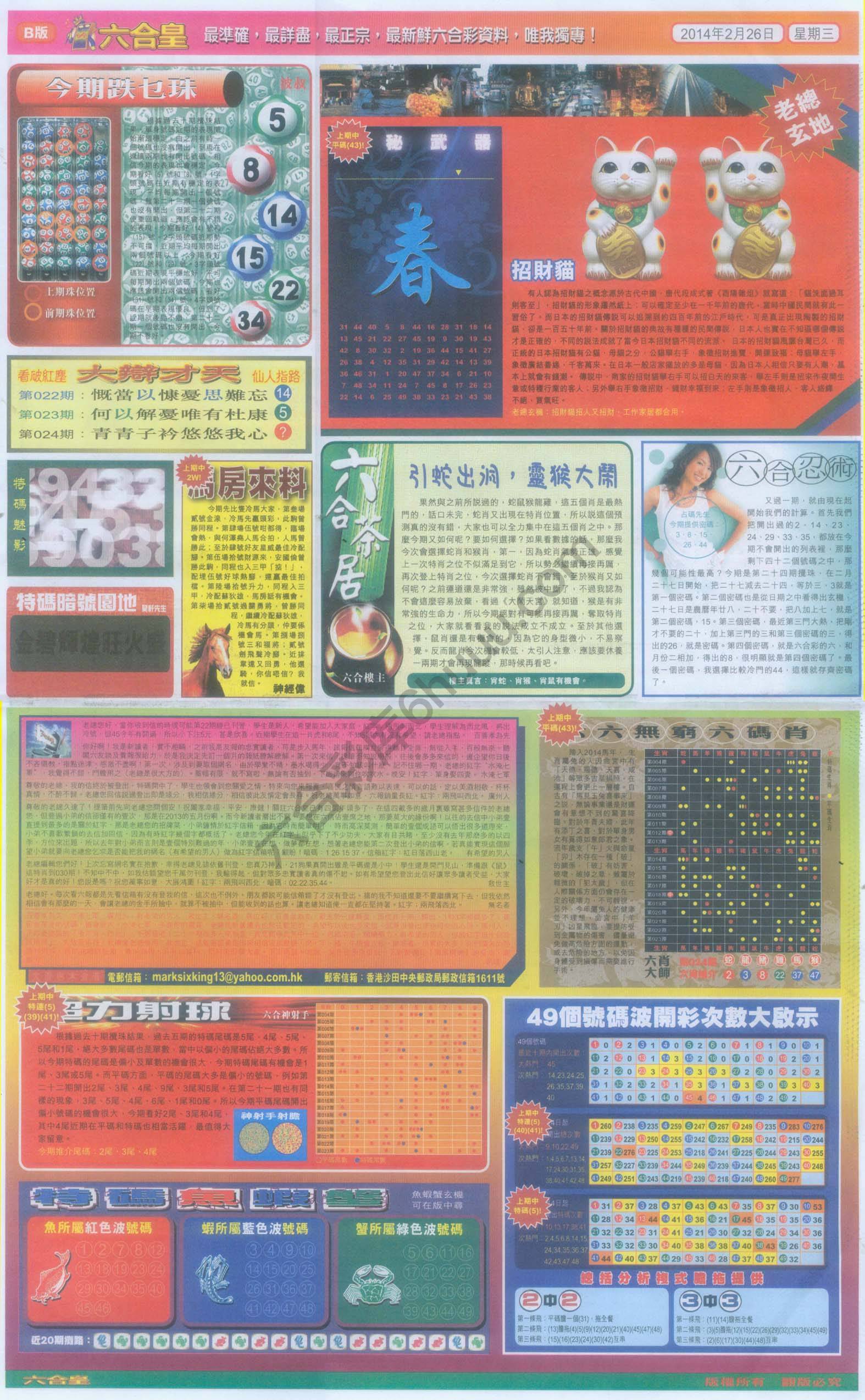 六合皇