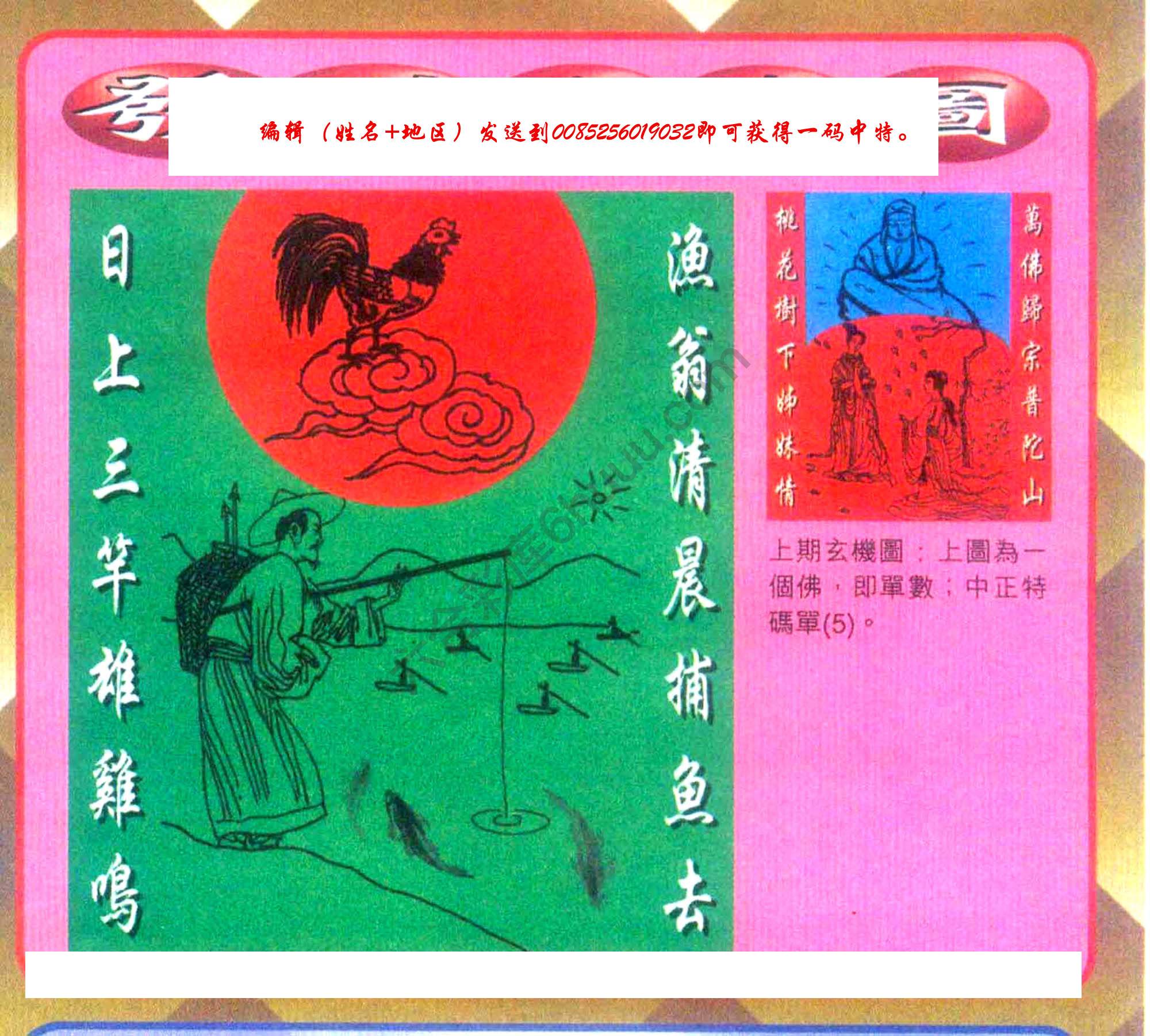 发财玄机图