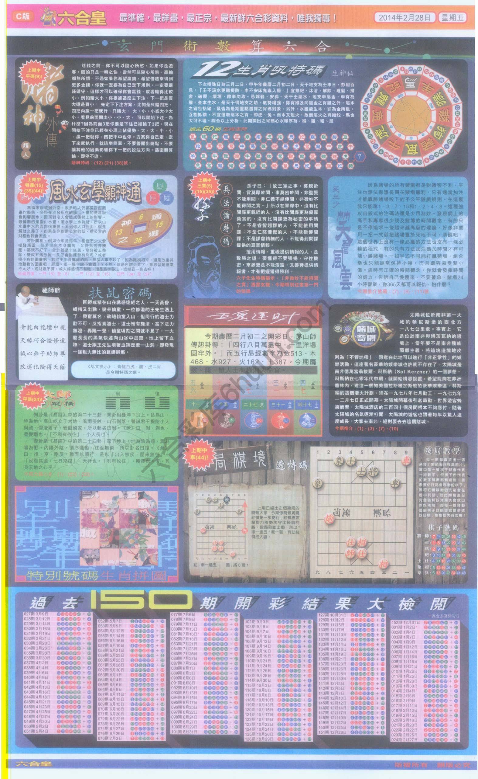 六合皇