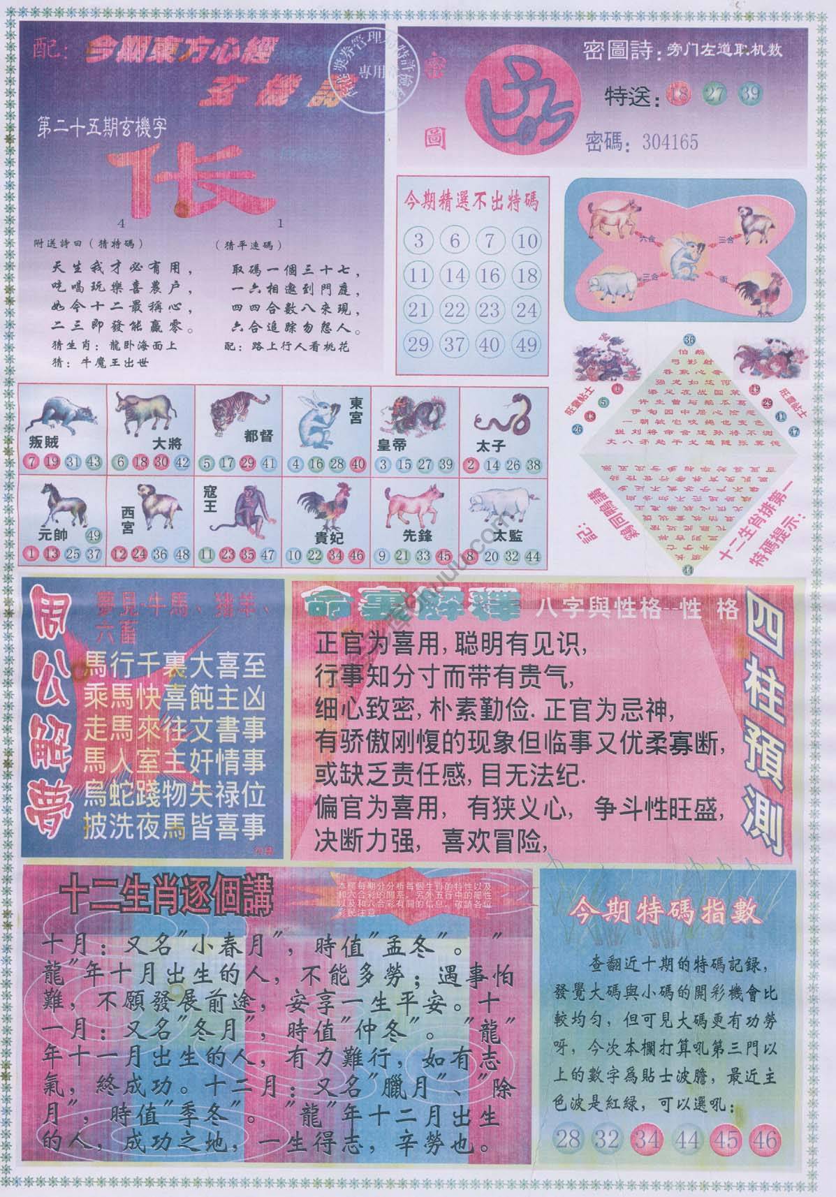 东方心经