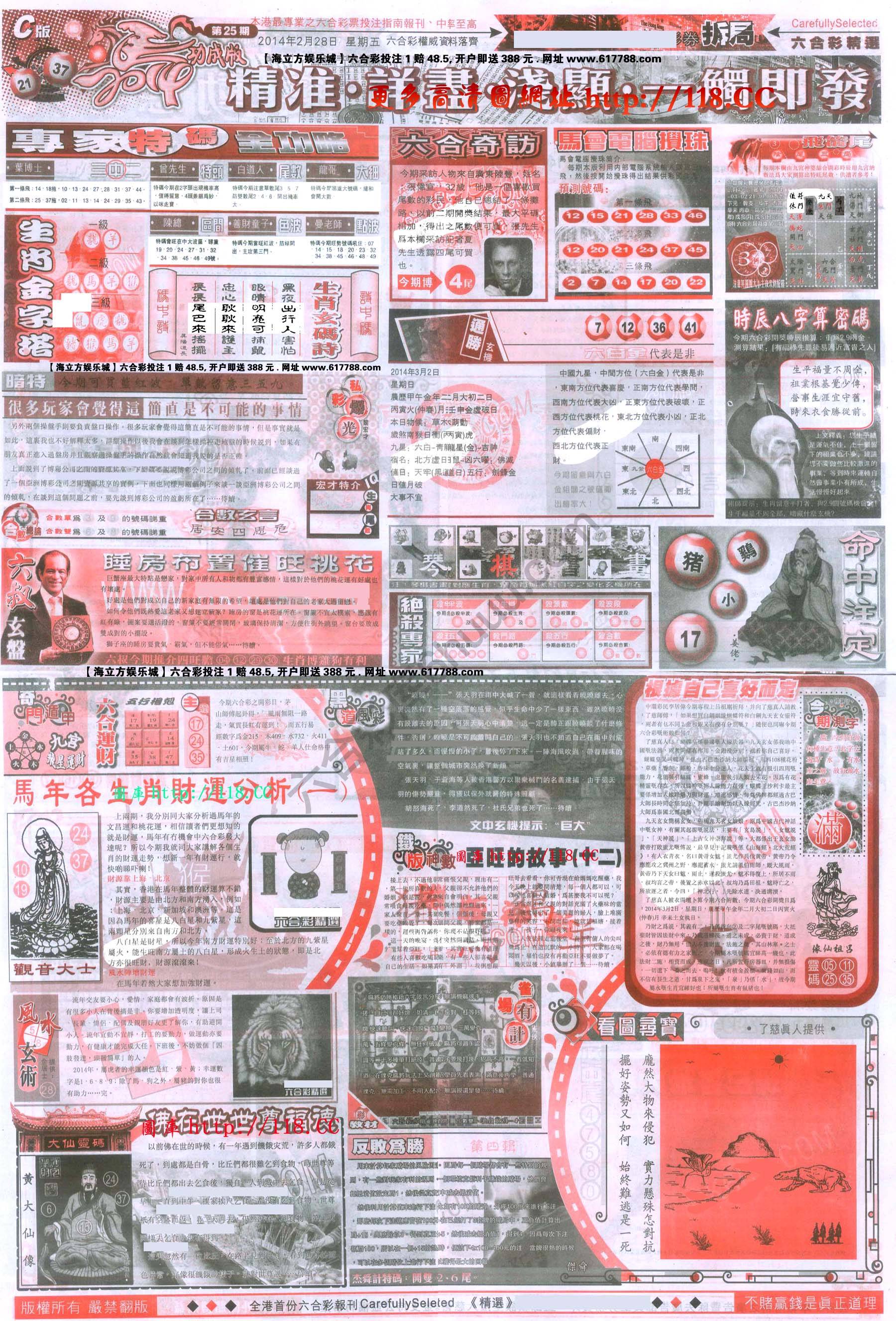 六合精选