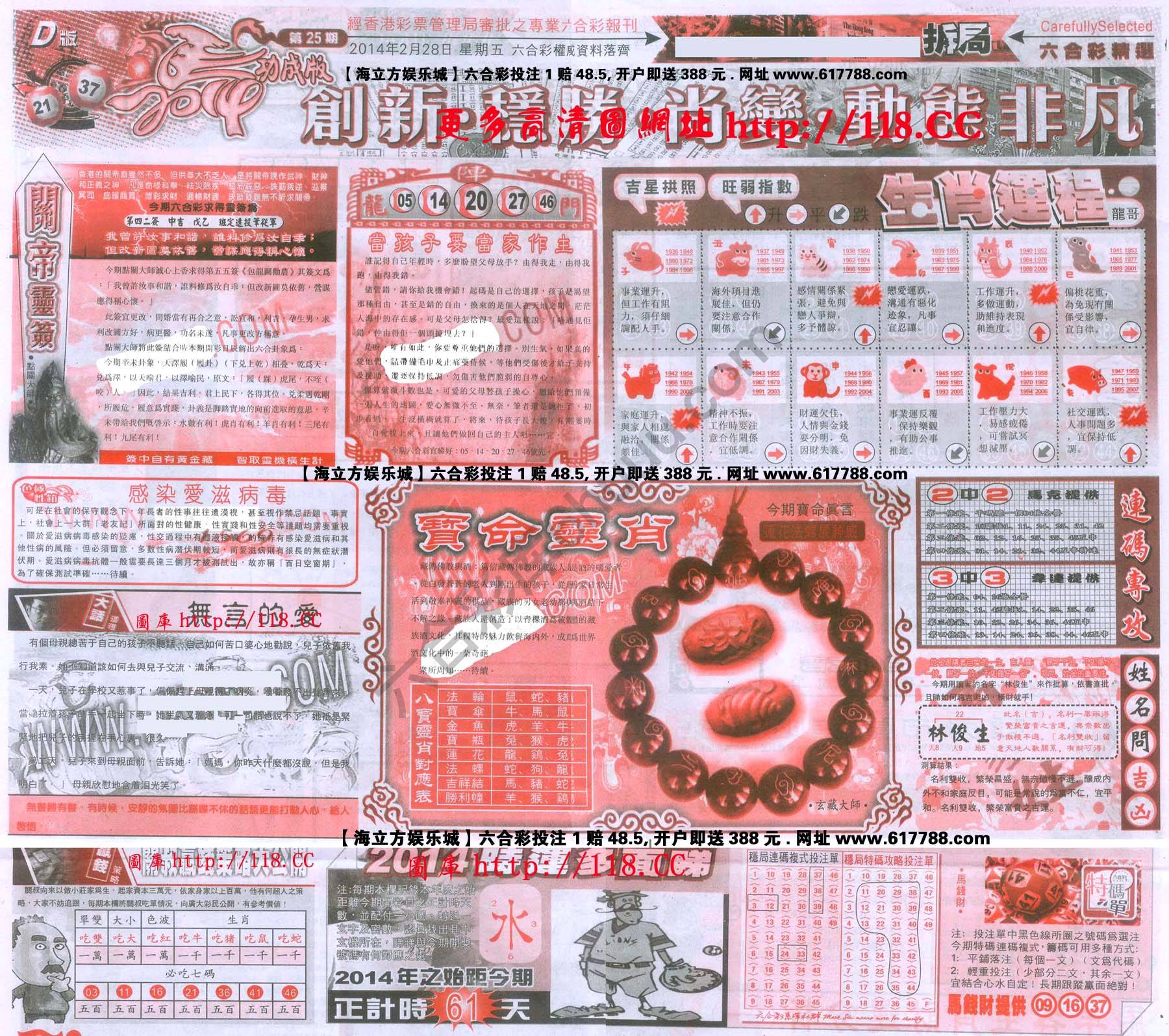 六合精选