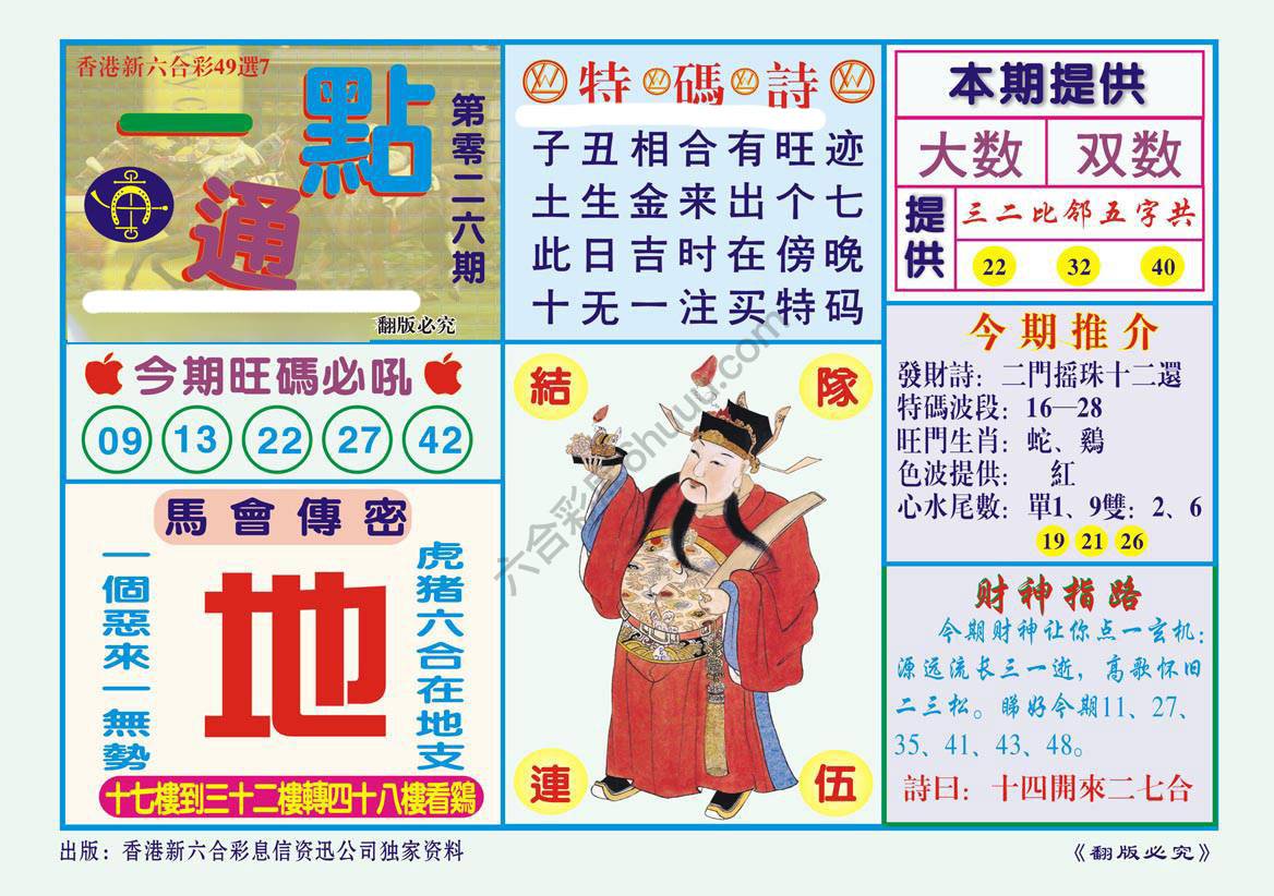 一点通