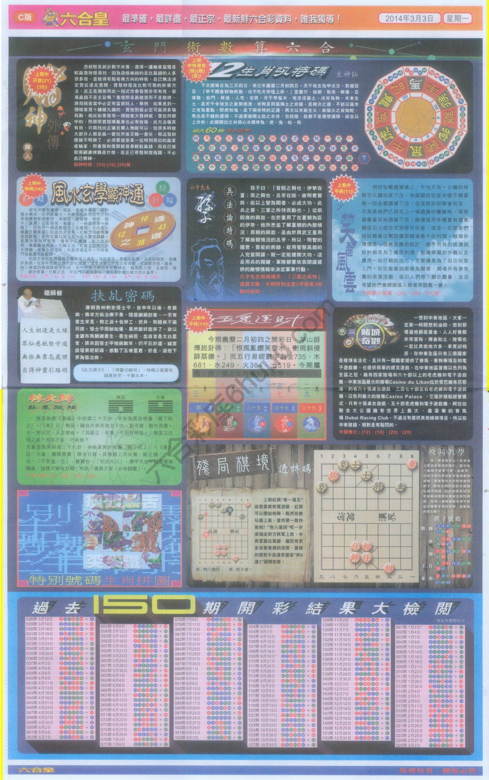 六合皇