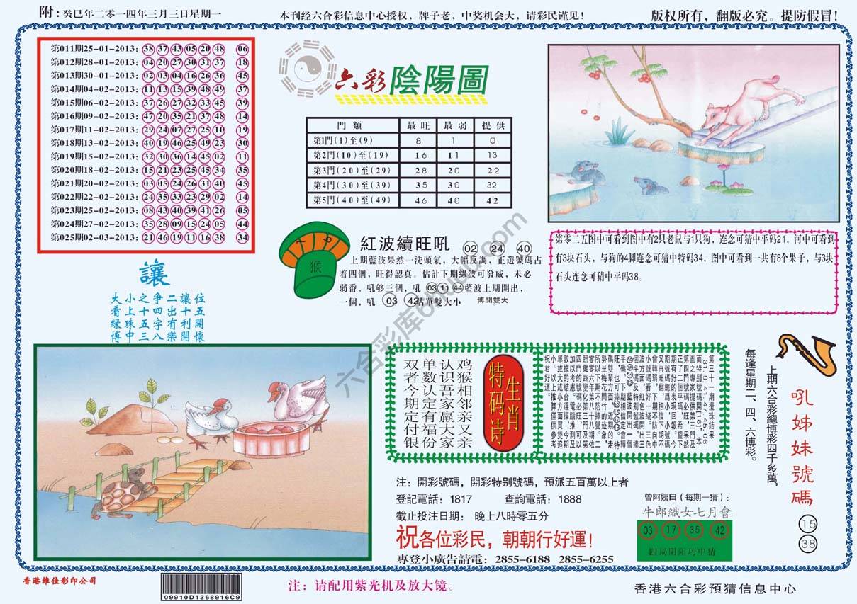 六彩阴阳图