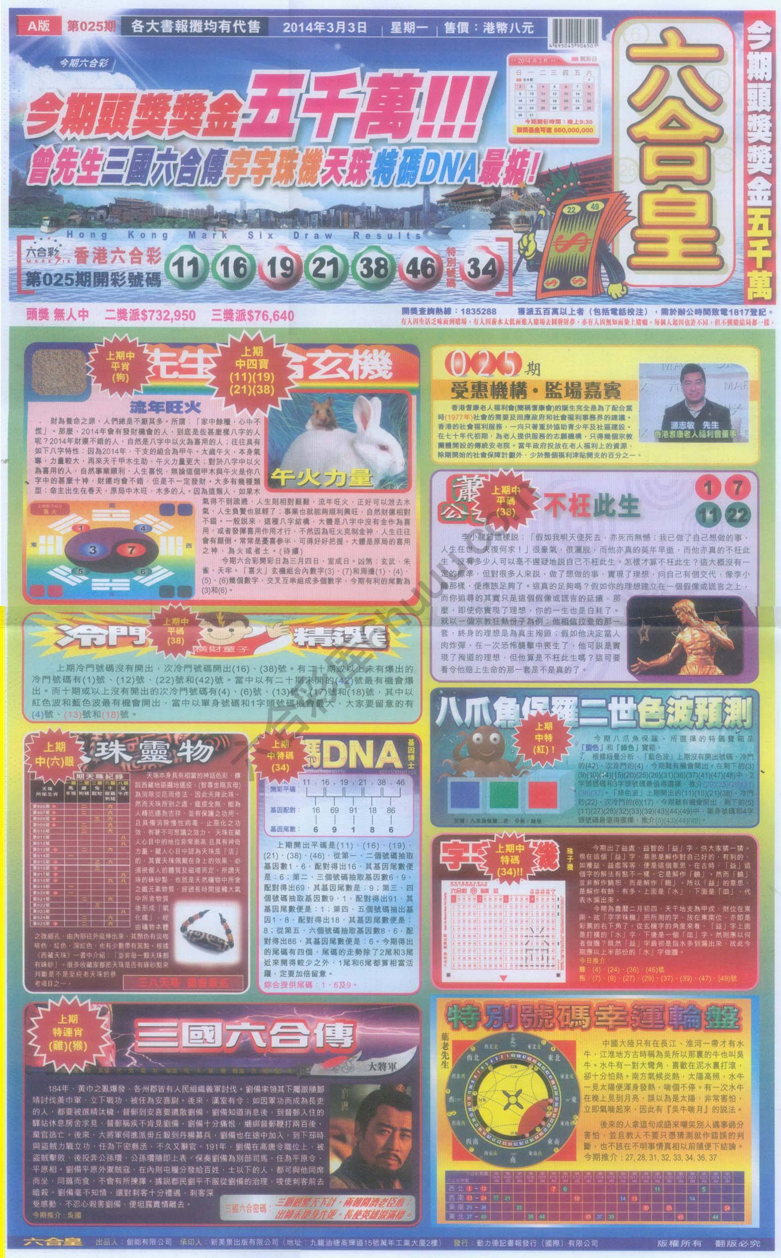 六合皇
