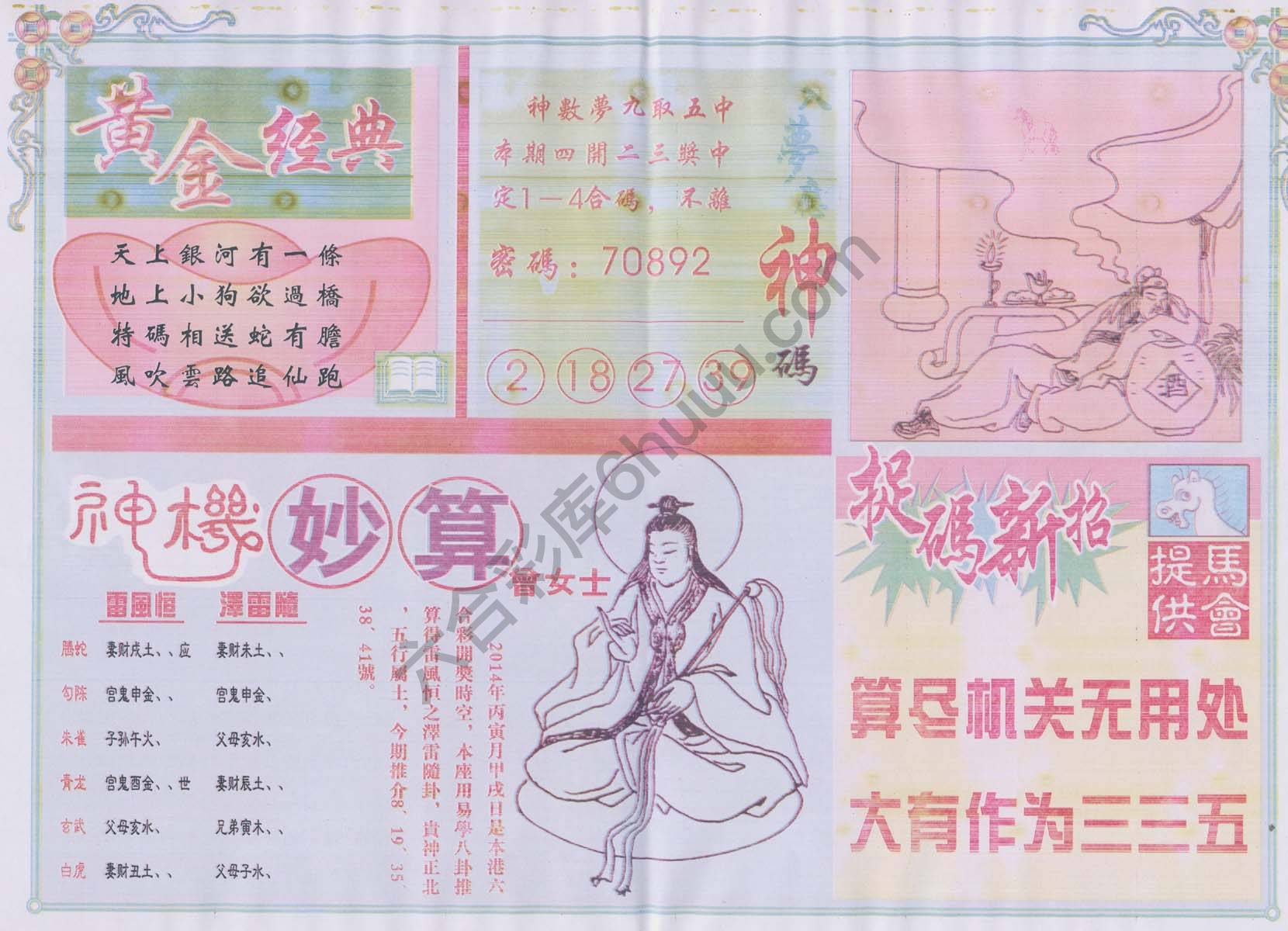 老版曾女士