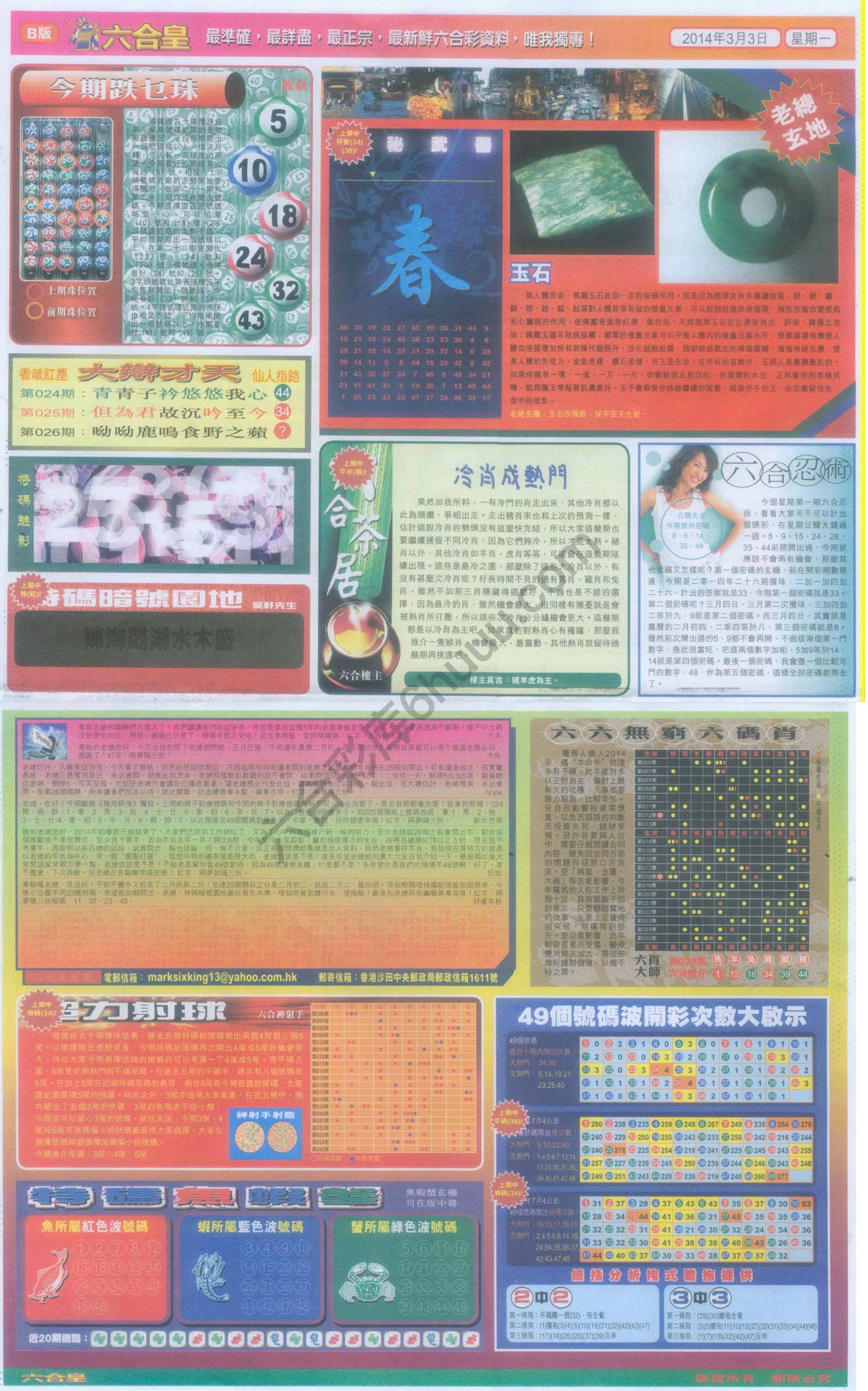 六合皇