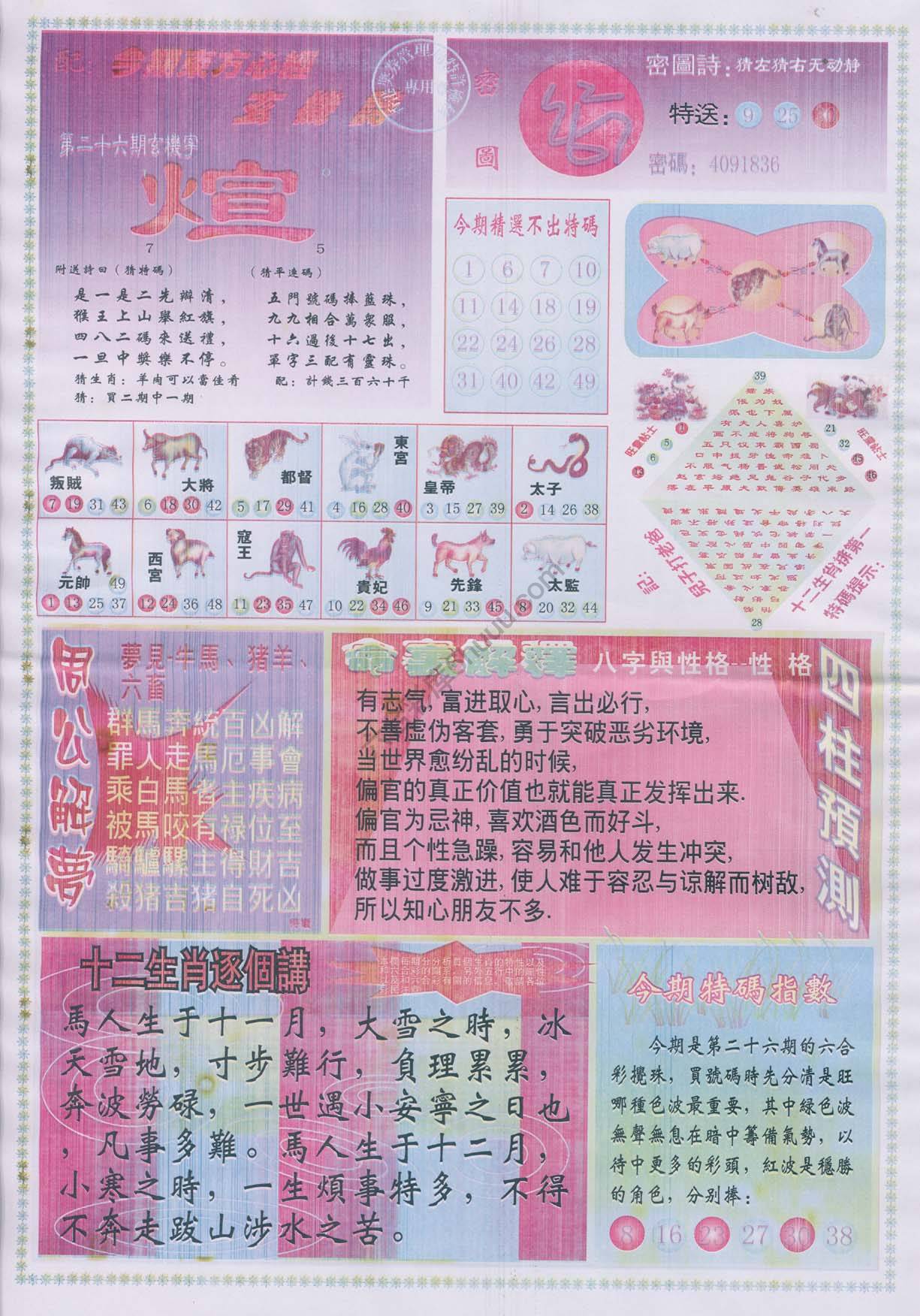 东方心经
