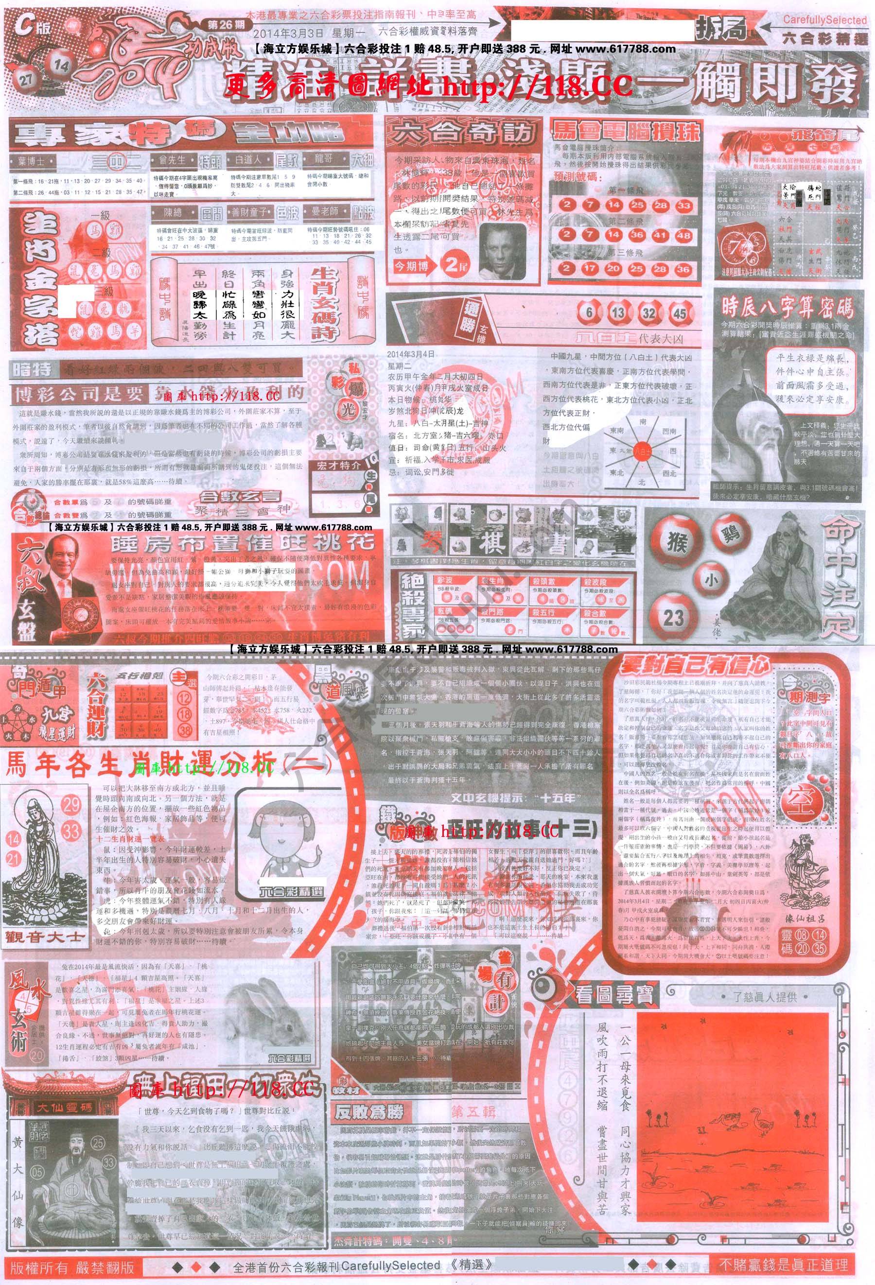 六合精选