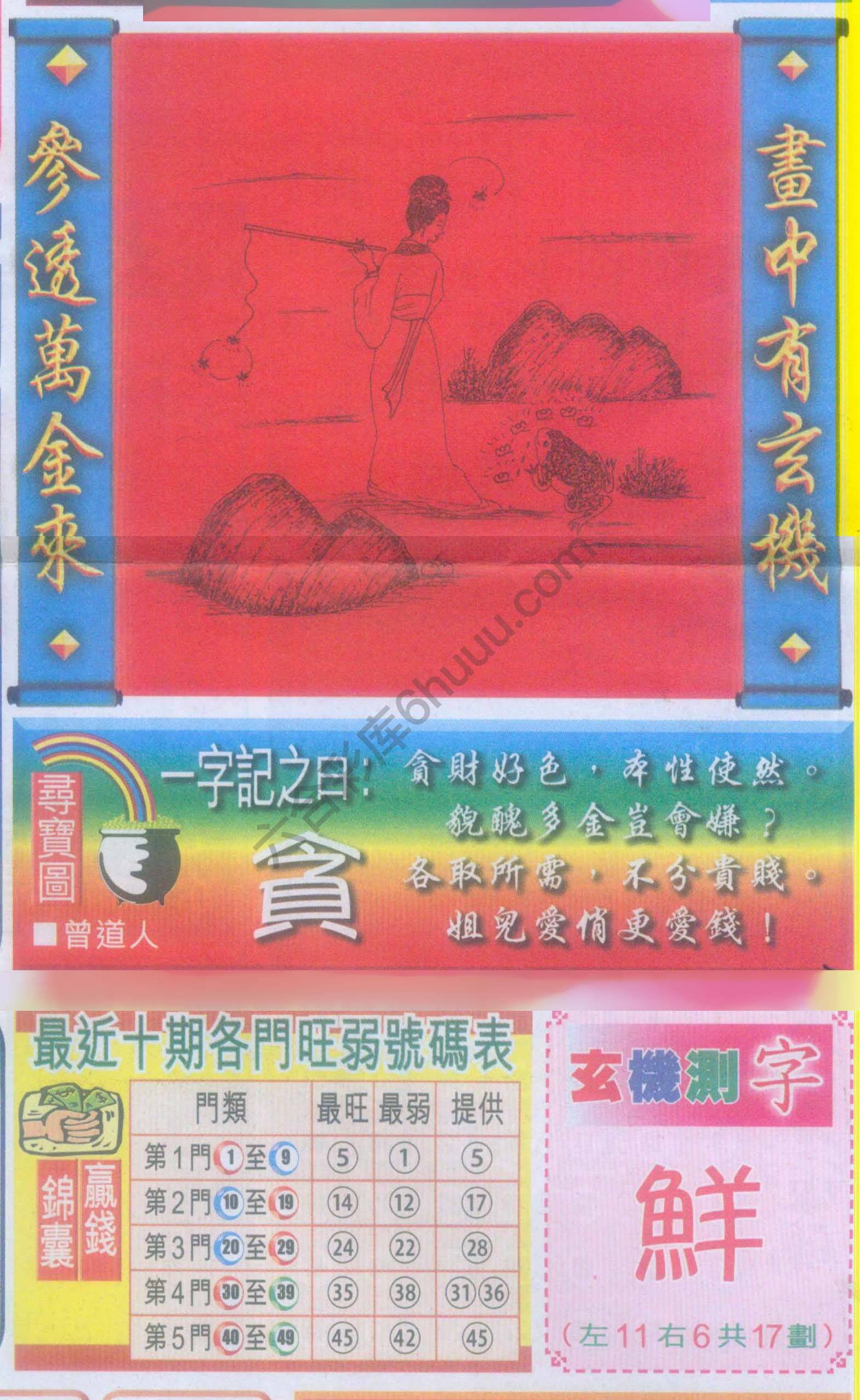 高清跑狗图