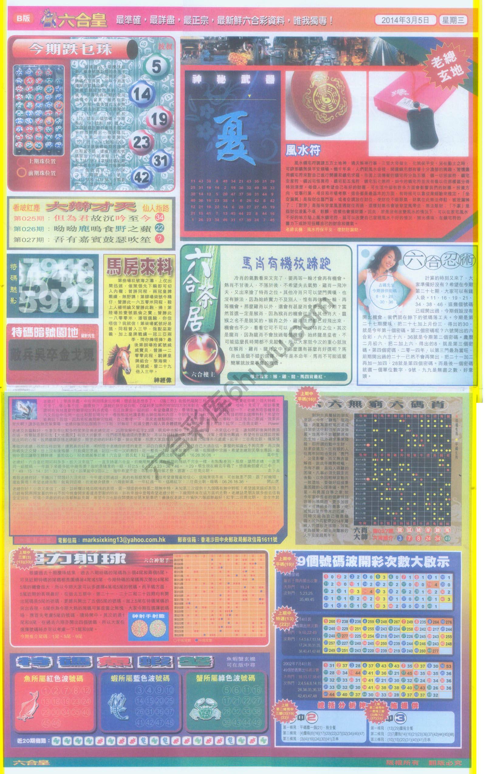 六合皇