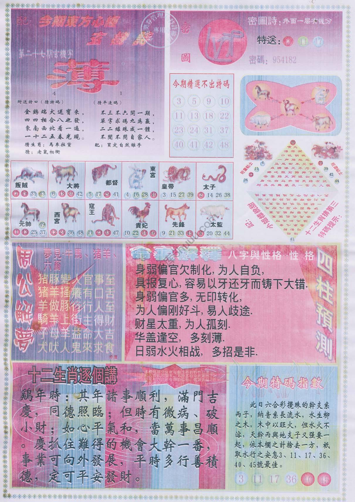 东方心经