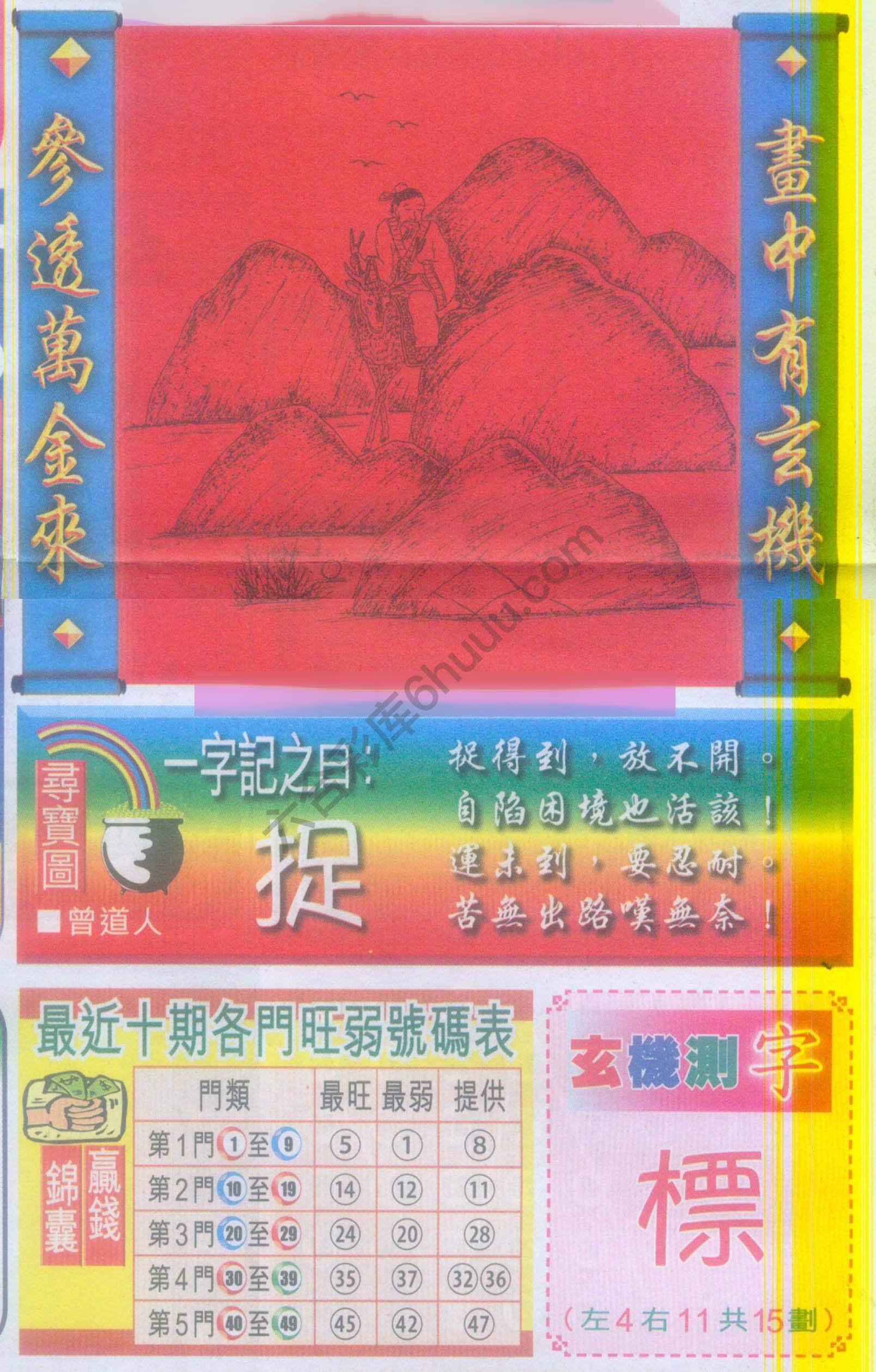 高清跑狗图