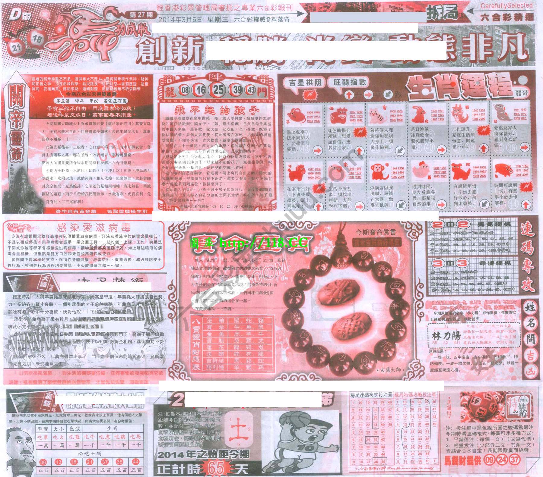 六合精选